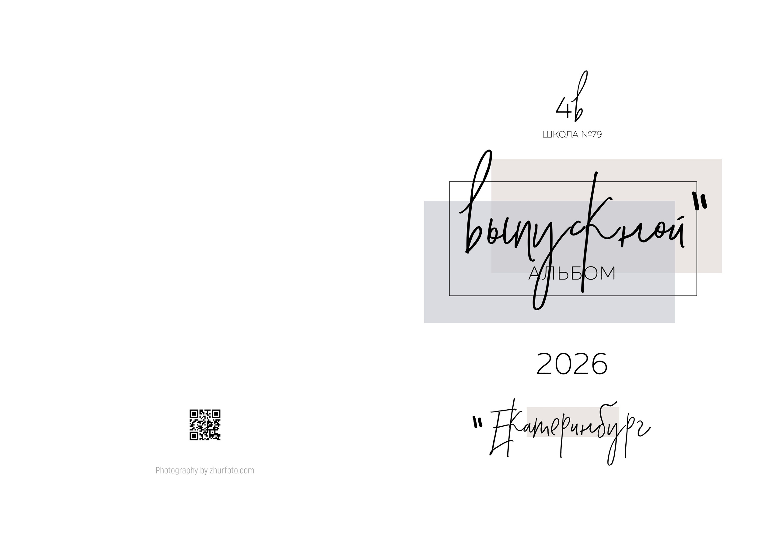 Впр 4 класс выпускной. Выпускные альбомы с оживающими фото Екатеринбург