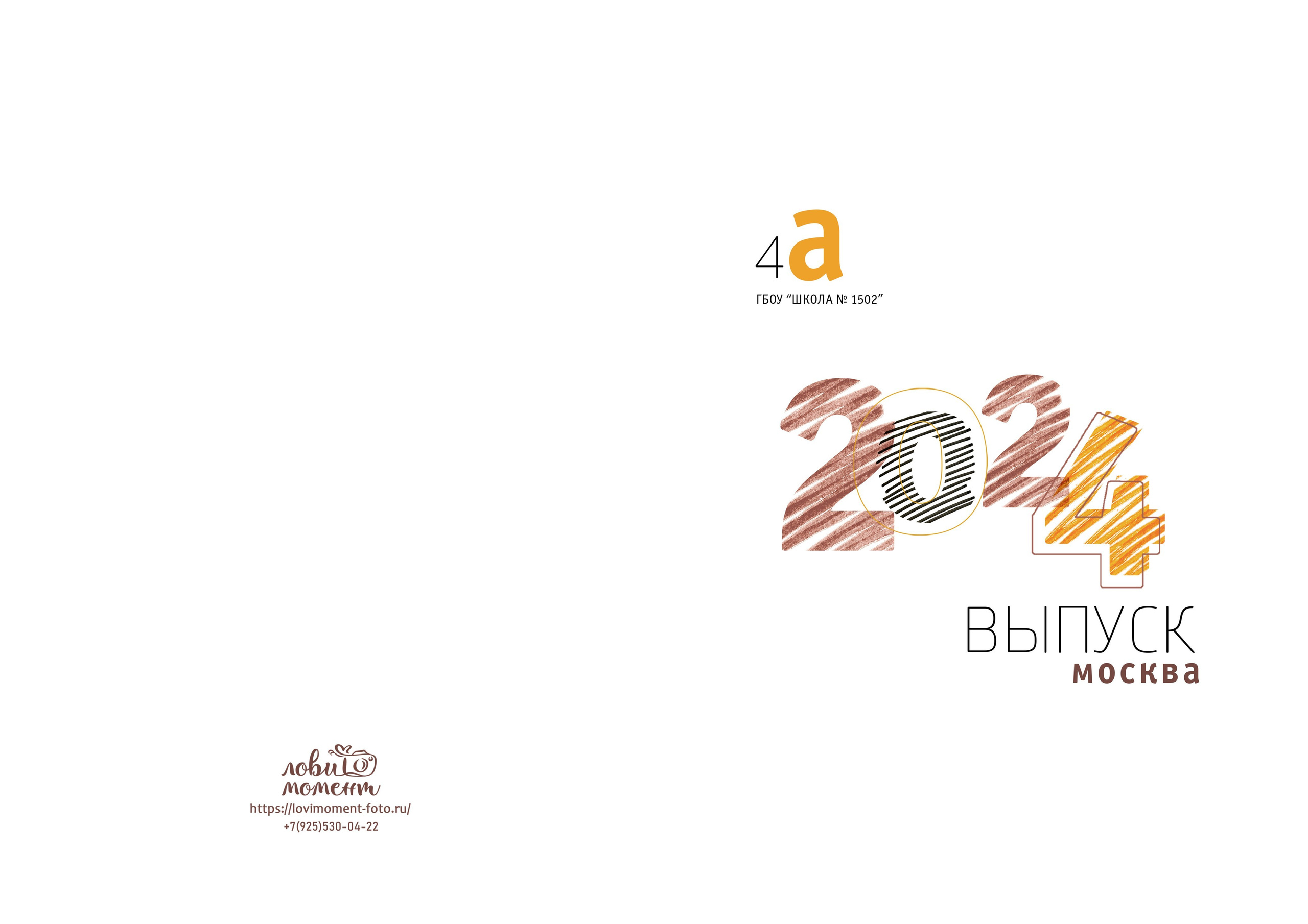 МАКСИ. Школьная фотостудия «Like Moment» в Строгино