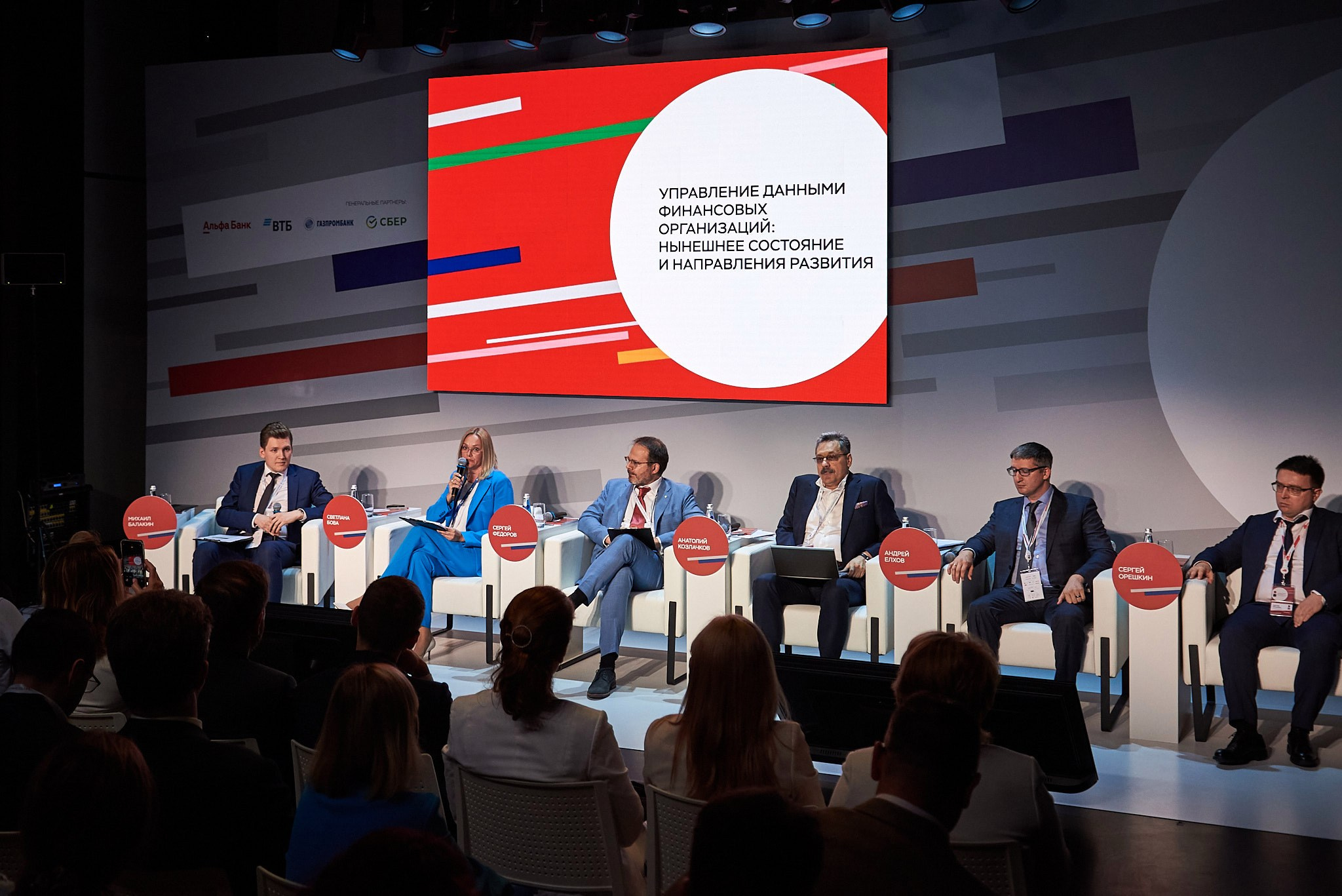 Конгресс банка России 2024. Иван Ступа, репортажный фотограф в Санкт-Петербурге и Ленинградской области