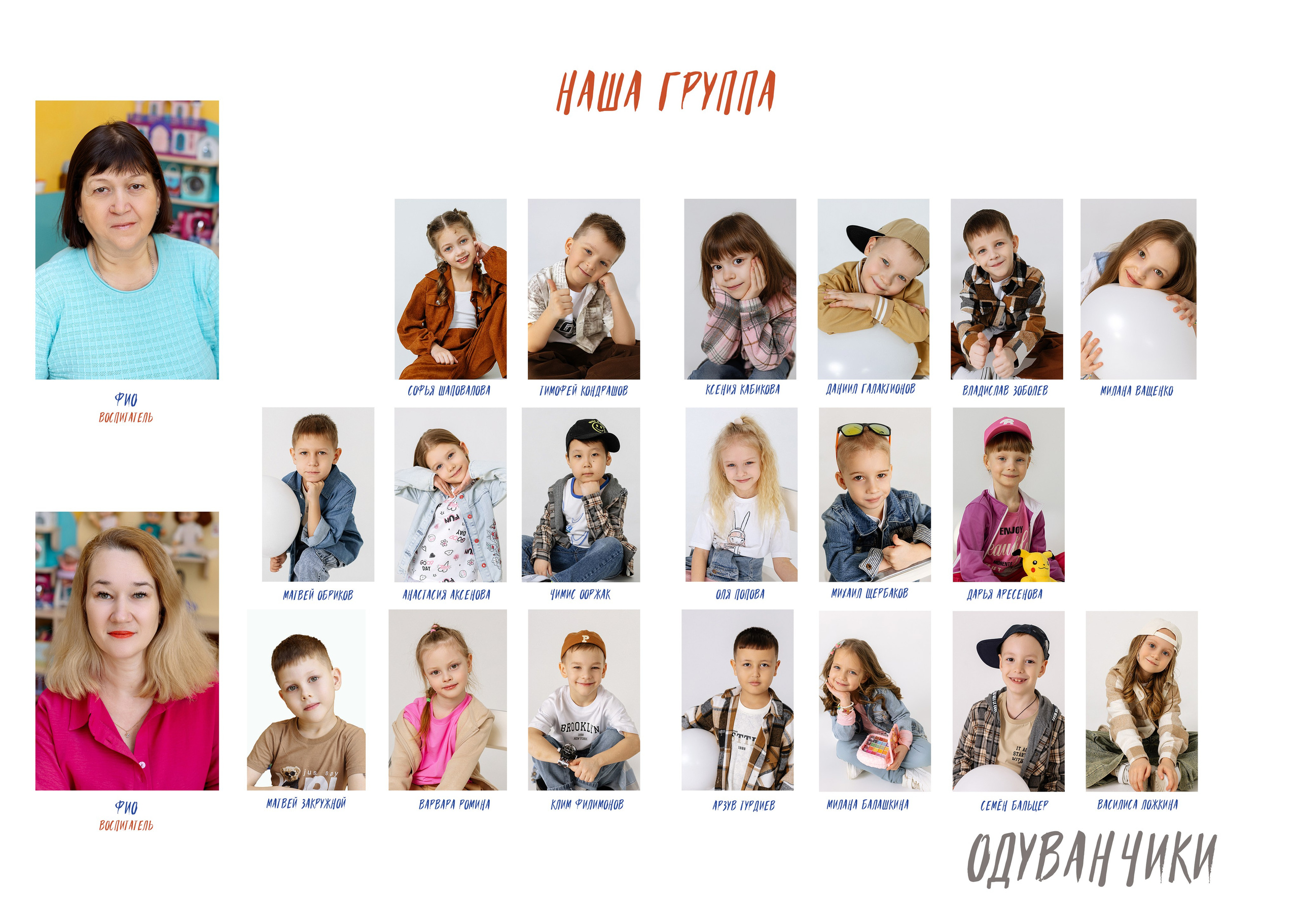 Альбом на 15 разворотов для детского сада (4200). Proklassnoephoto