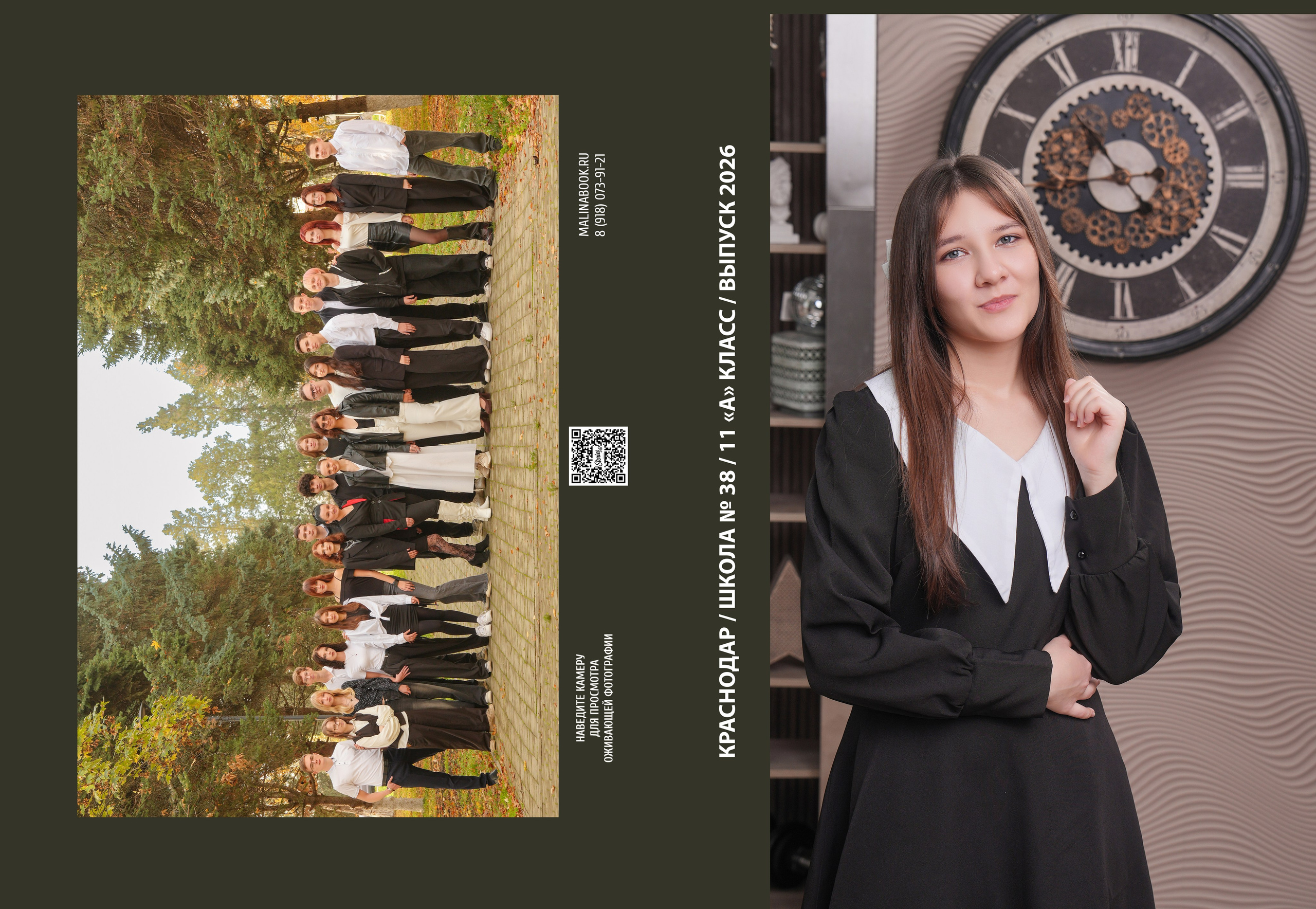 ШКОЛА 38. Красивый выпускной альбом в Краснодаре