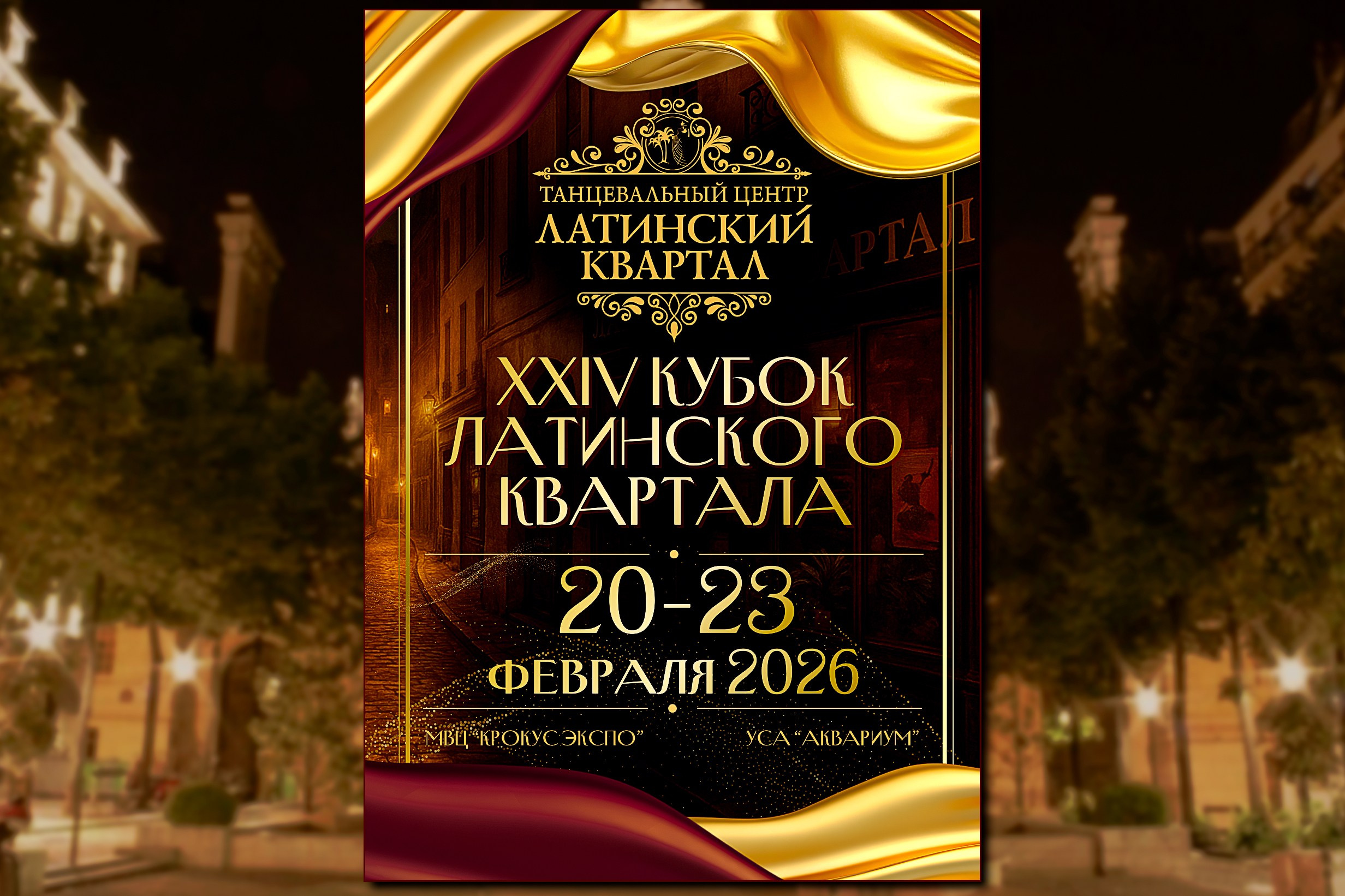 КЛК'26. Фотограф Москва