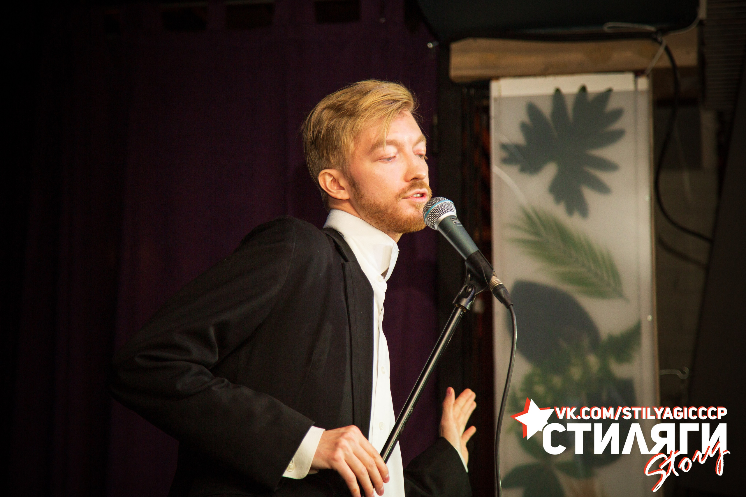 2020-10-18. Стиляги