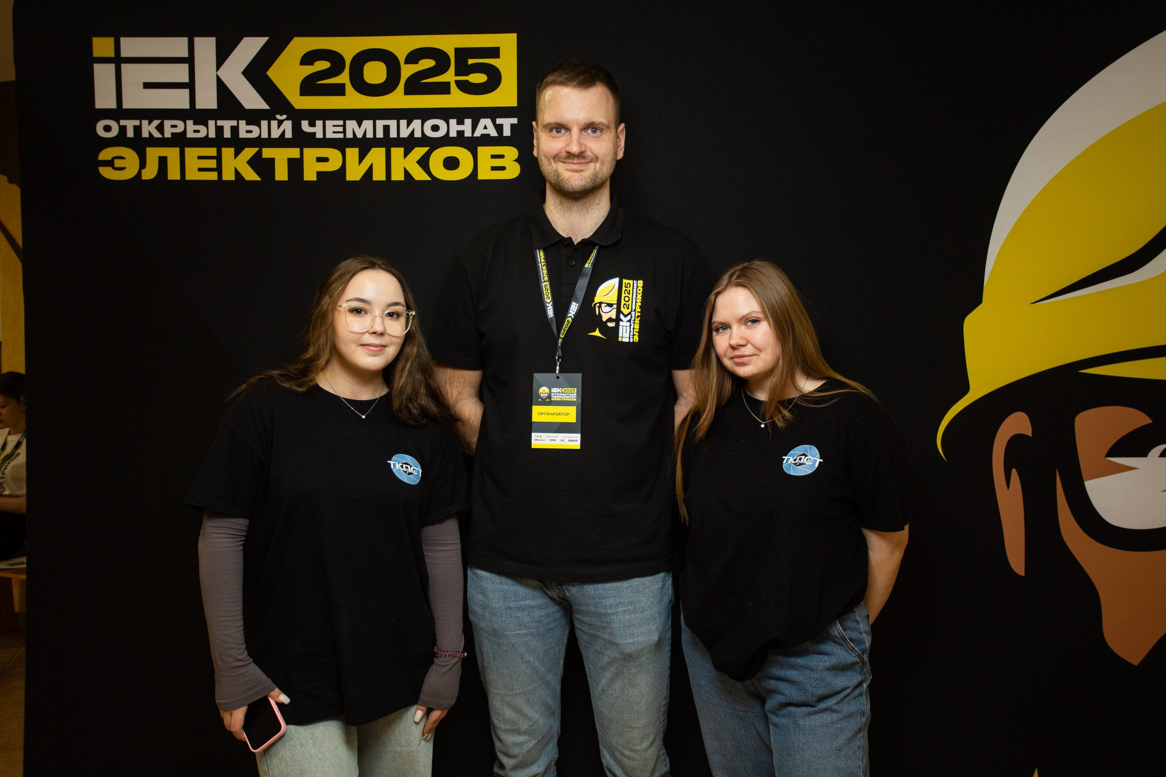 Чемпионат электриков. Свадебный и семейный фотограф в Тюмени Александр Виноградов