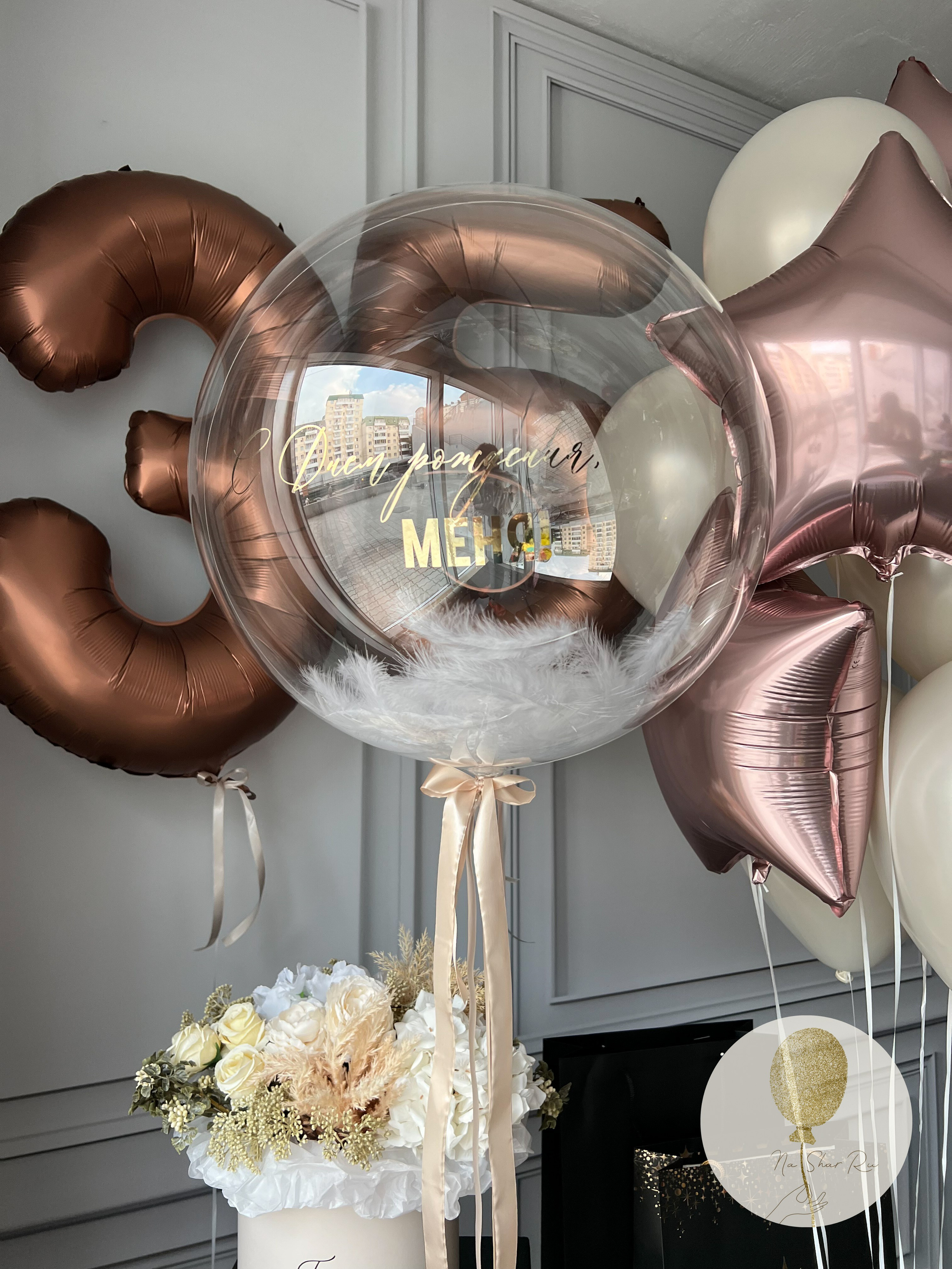 Шары для нее. Воздушные шары с гелием в Донецке