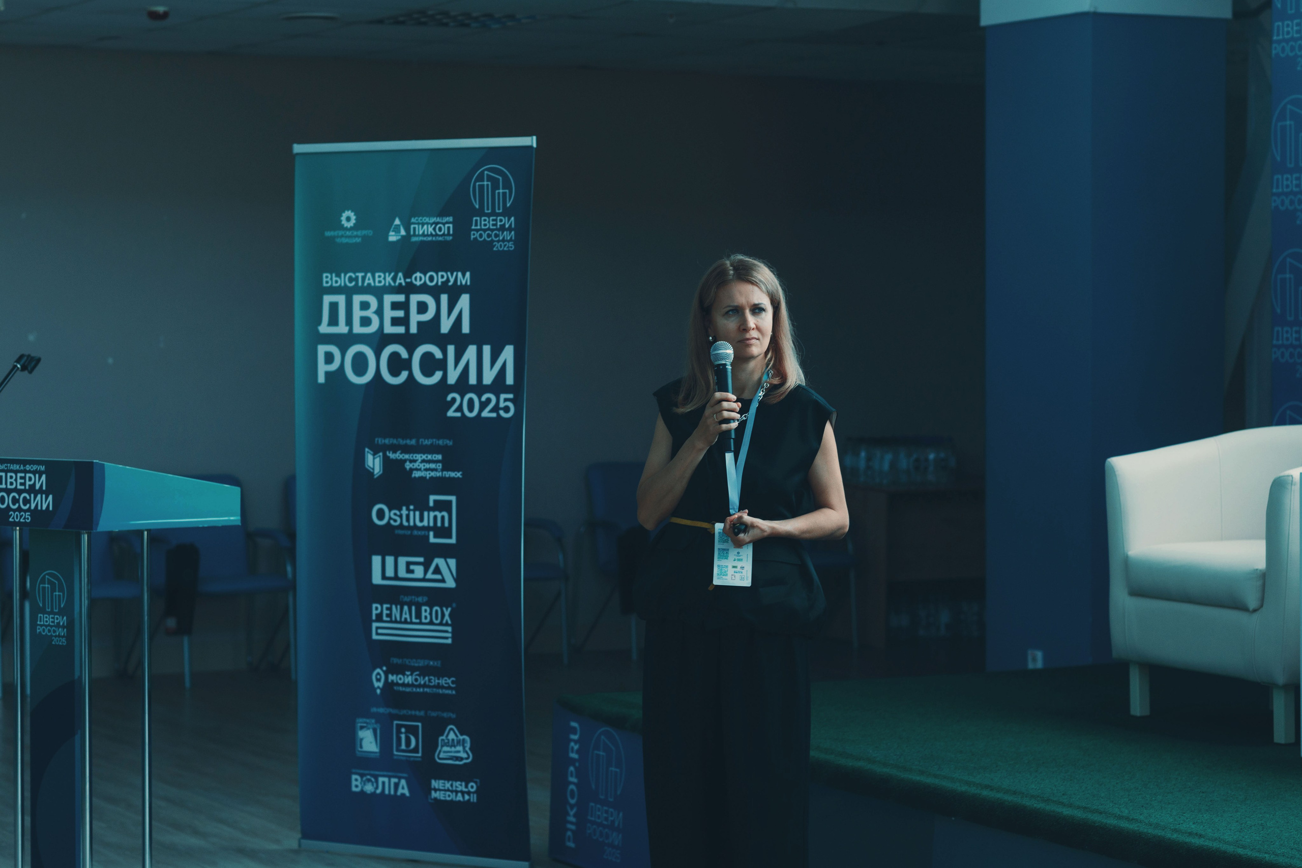 Репортажная съемка форума «Двери Росси-2025» в Чебоксарах. Портретный и репортажный фотограф в Чебоксарах Андриян Чаркин