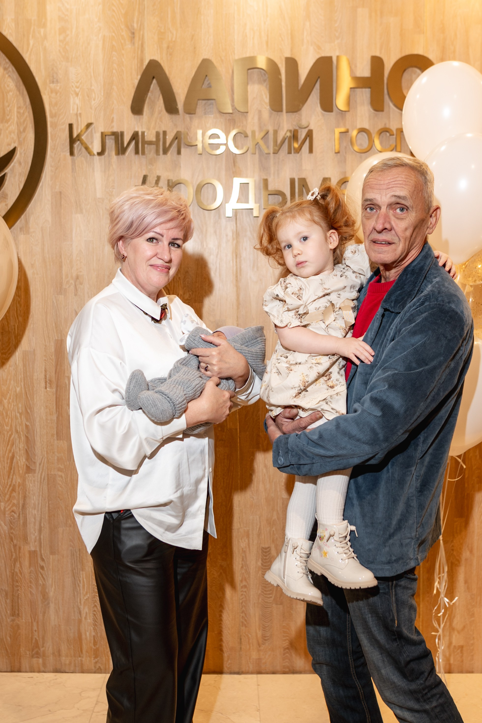 Выписка «Лапино»