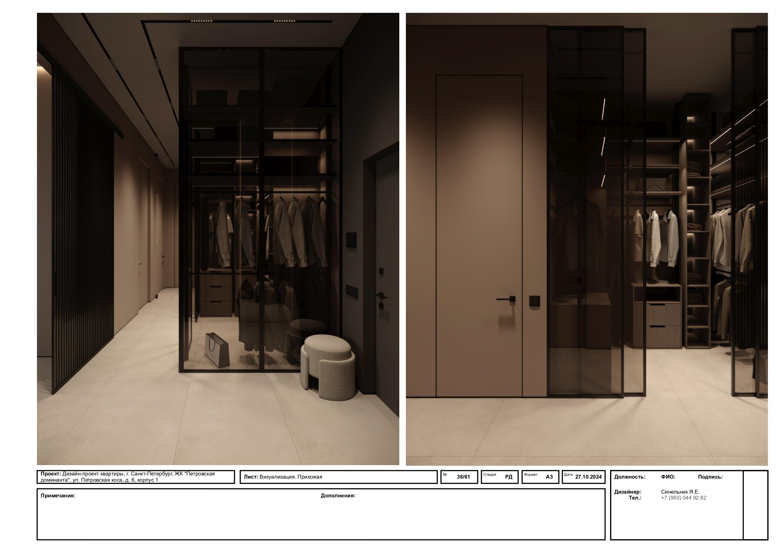 Пример проекта. Дизайнер интерьера из Санкт-Петербурга