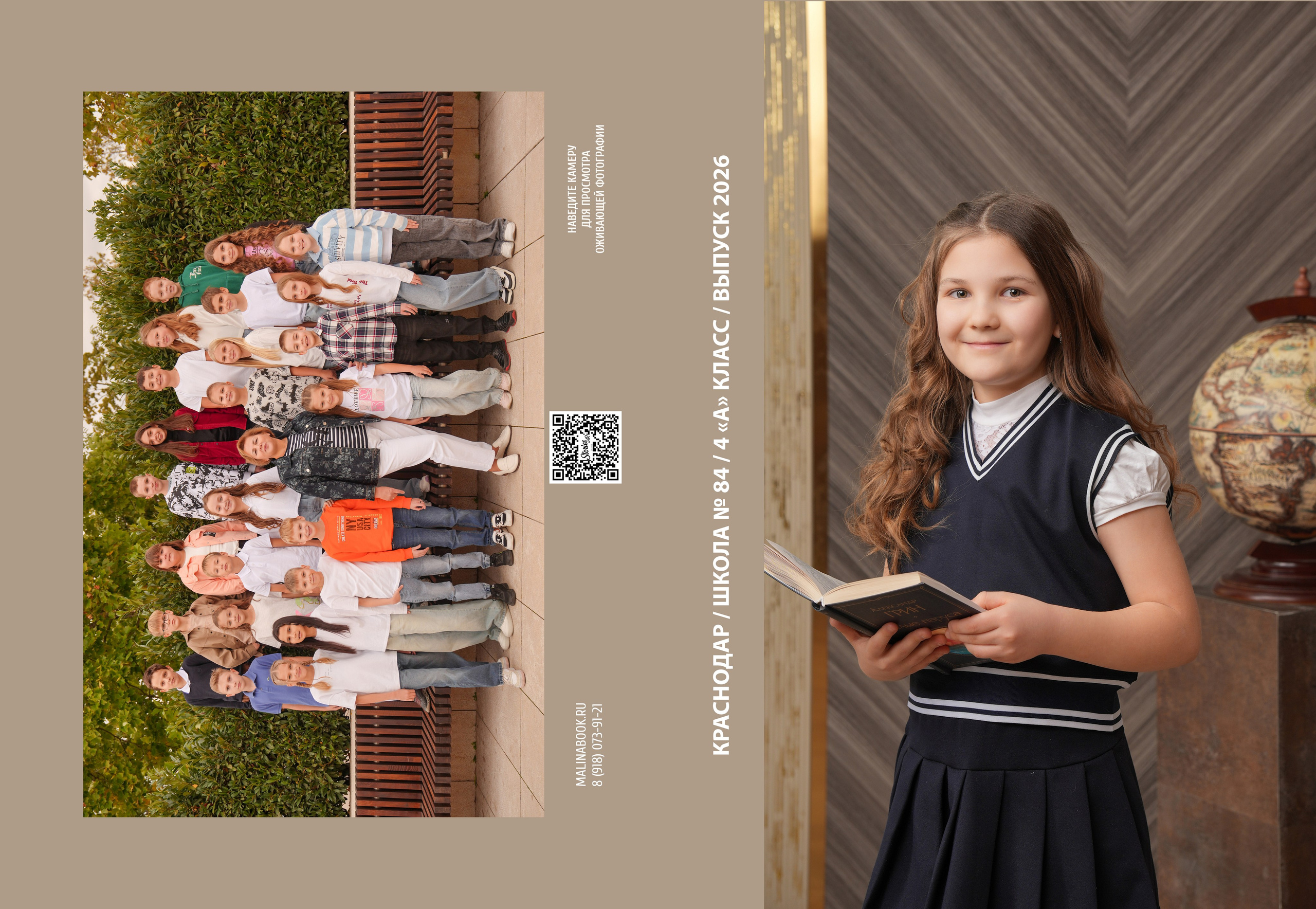 ШКОЛА 84 4 А. Красивый выпускной альбом в Краснодаре