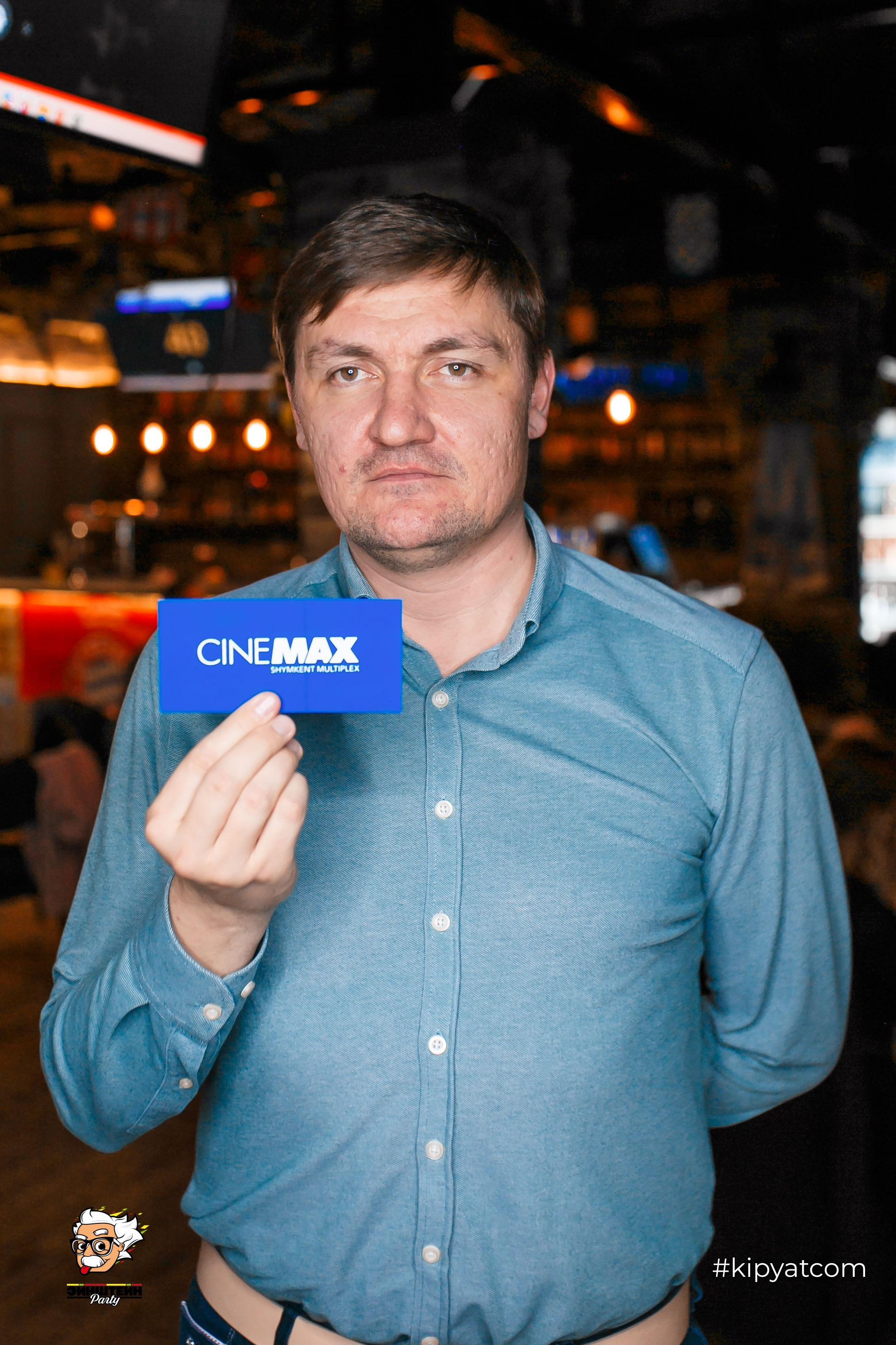 Эйнштейн Party