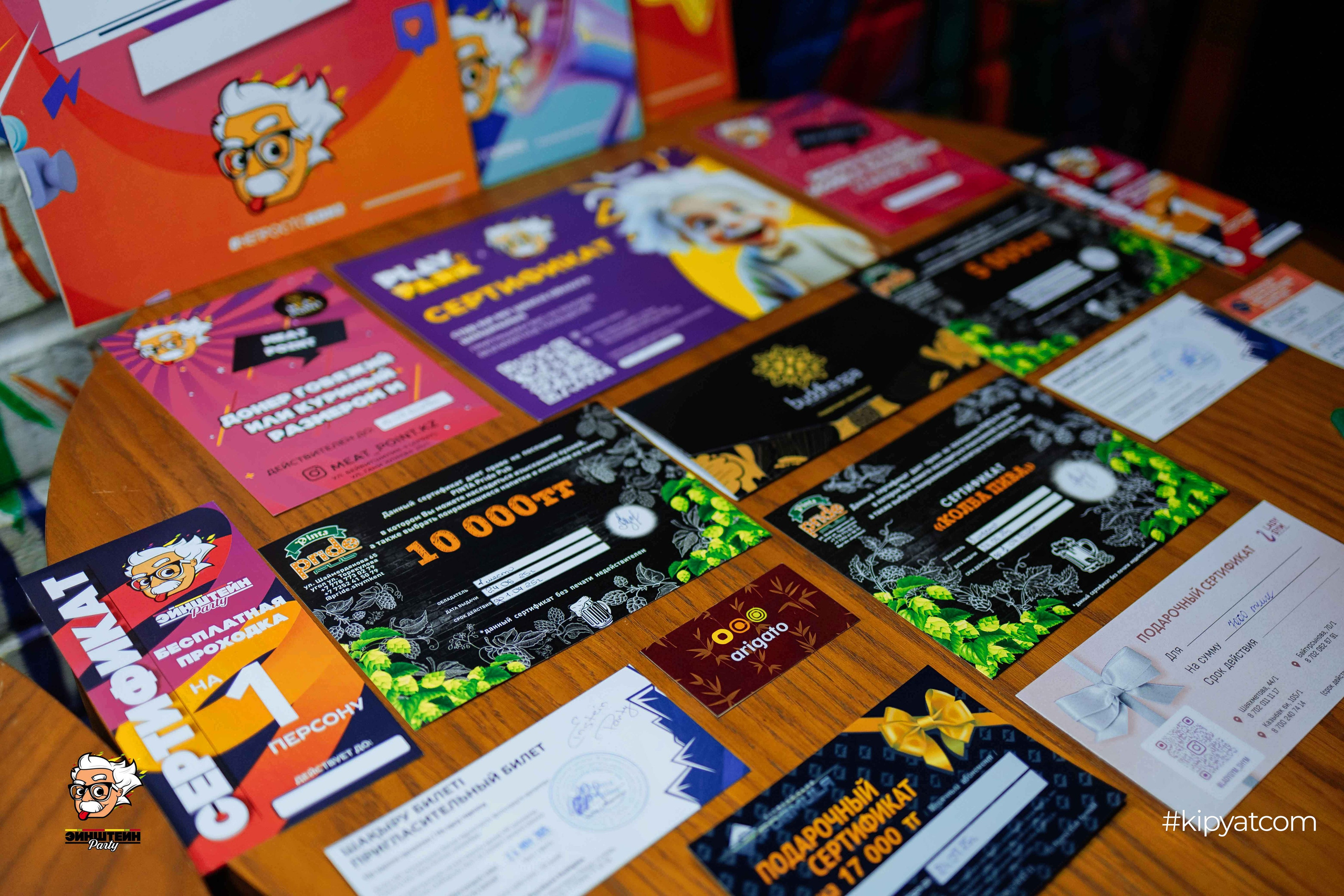 Эйнштейн Party