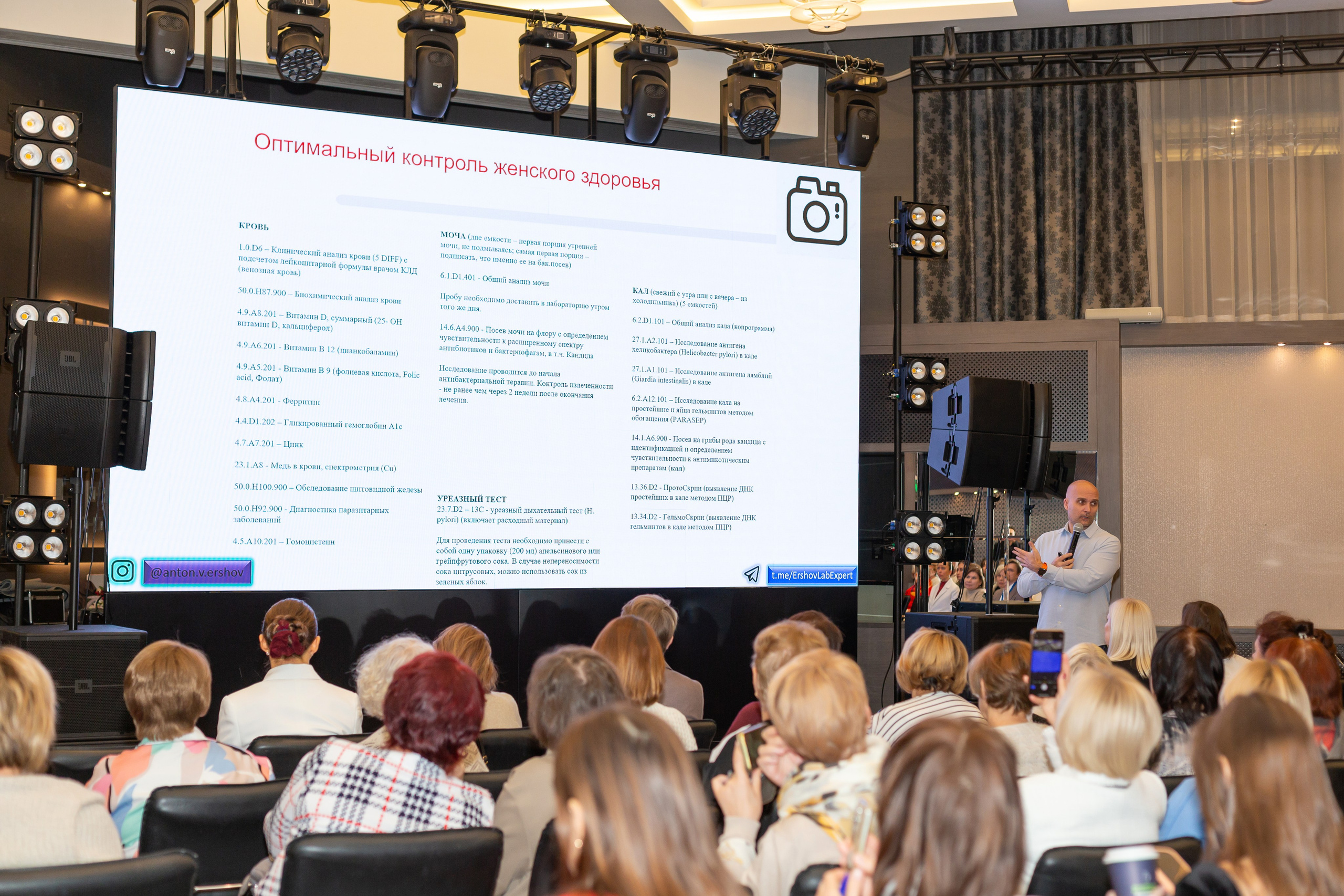 Конференция Здоровья. Ирина Квасова | Фотограф в стиле VOGUE | Тюмень