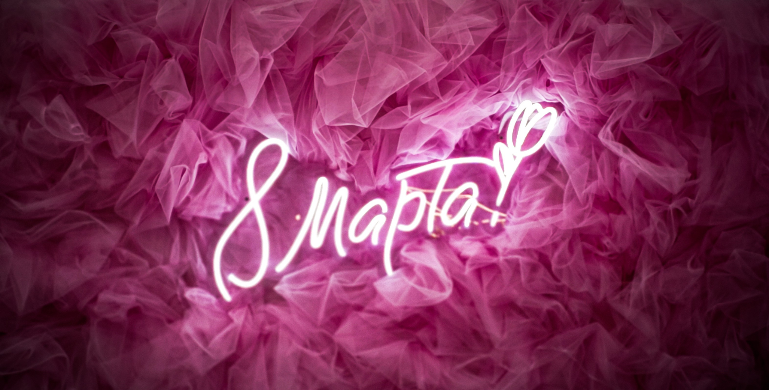 8 марта. Игорь Урывский. Фотограф Красноярск