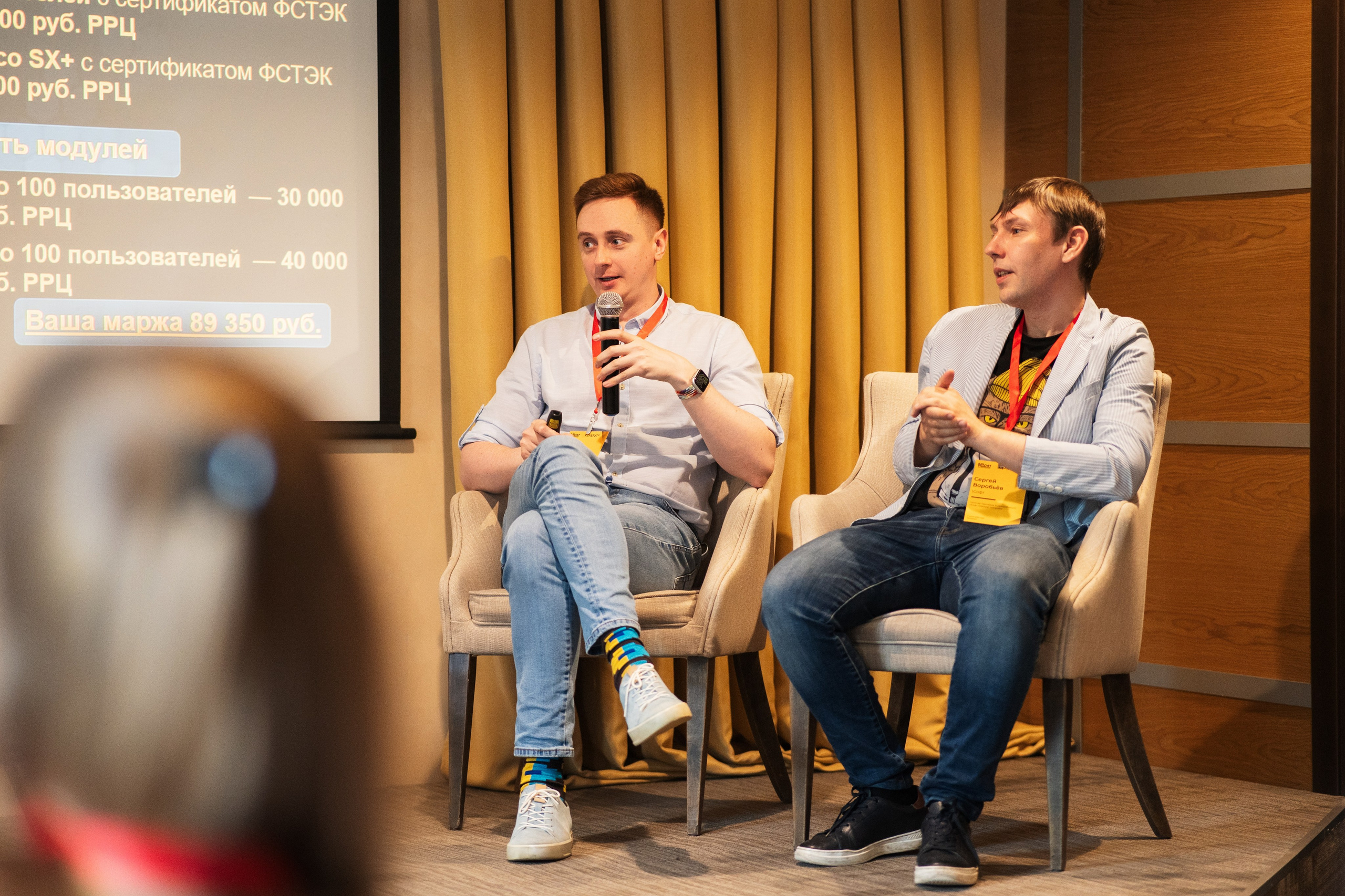 Конференция | 1С. Фотограф на любое событие в Кемерово