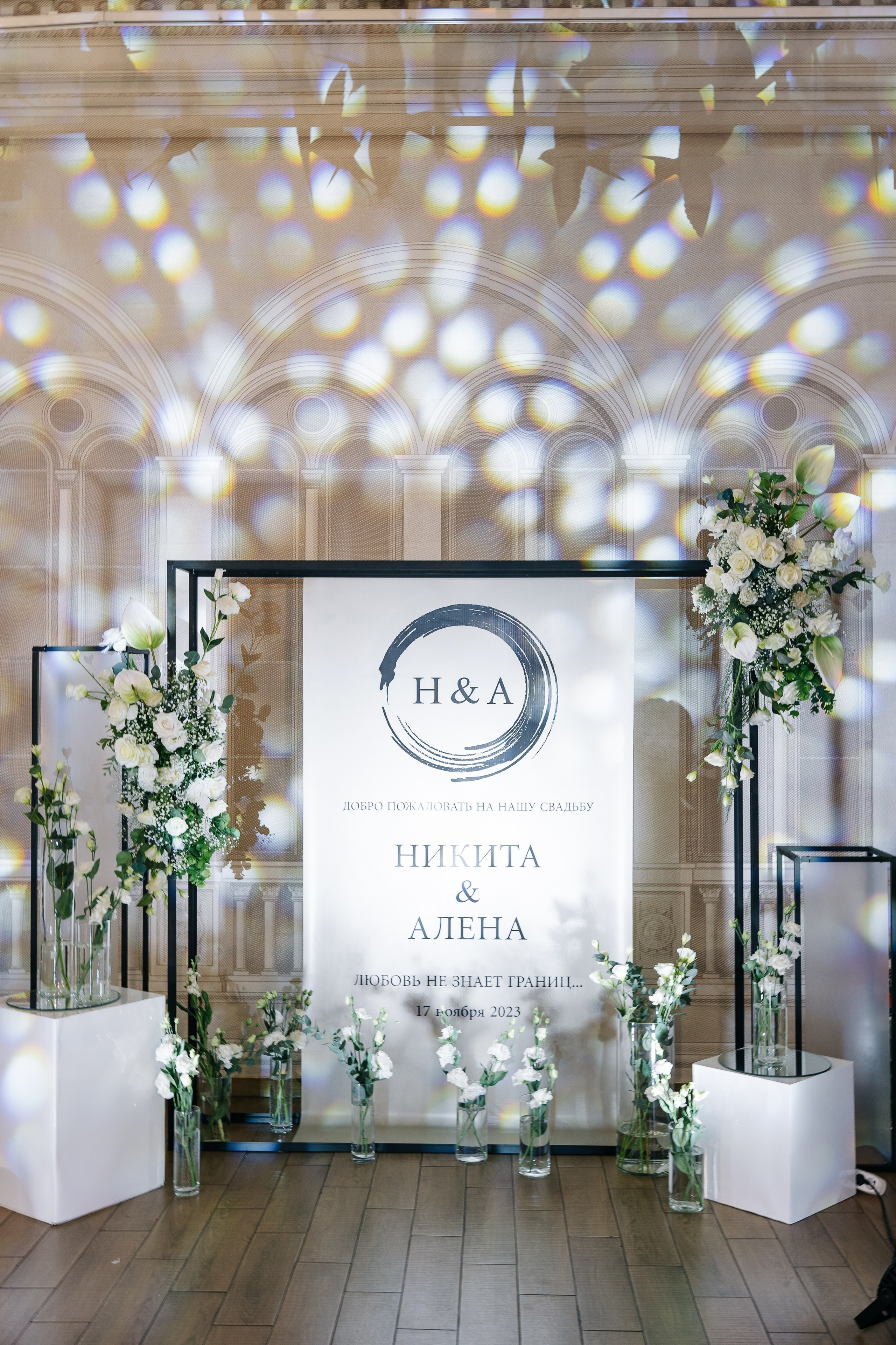 Алена и Никита. Свадебный и семейный фотограф Кокушева Юлия Нижний Новгород