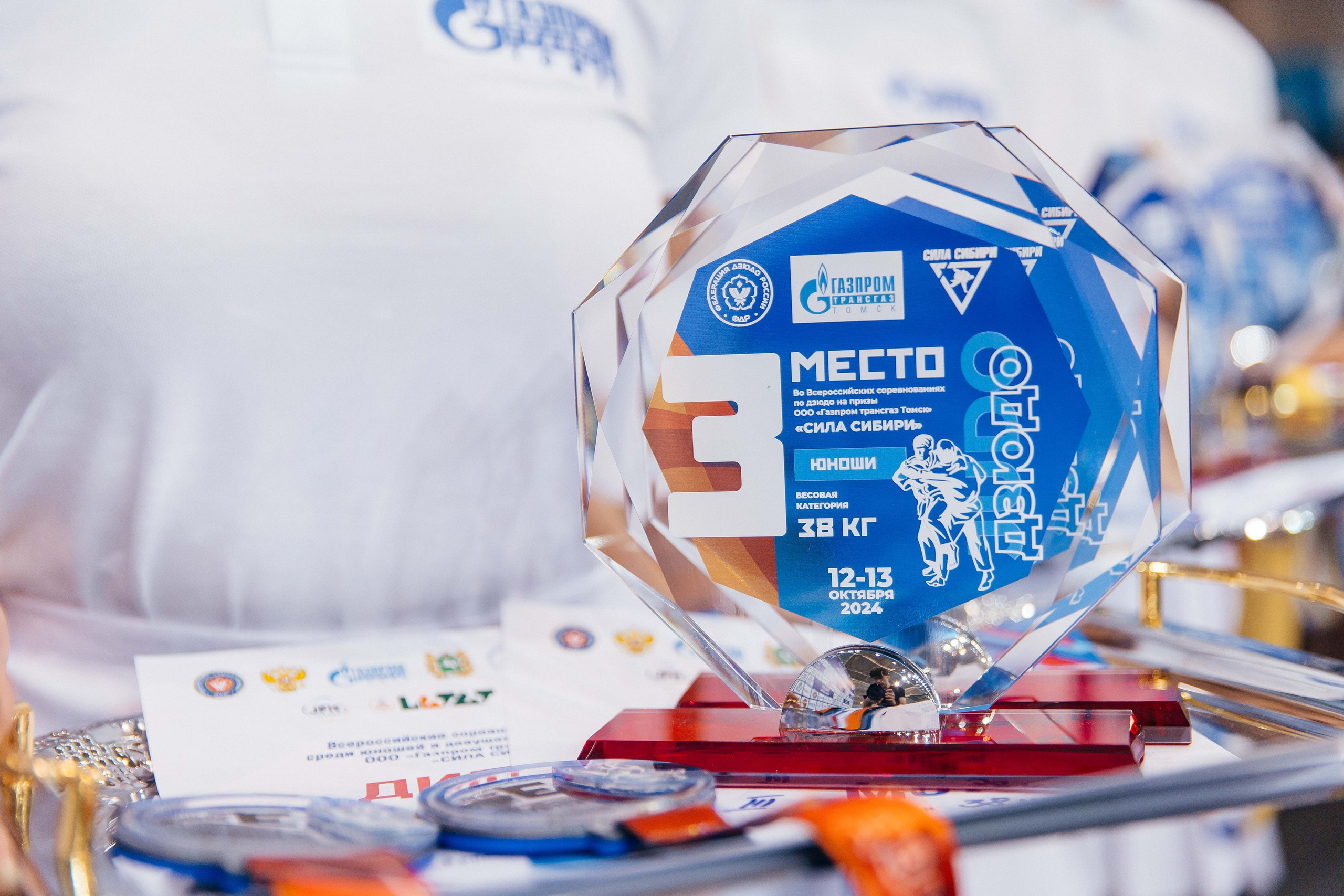 Всероссийские соревнования по Дзюдо. _Carpe diem_