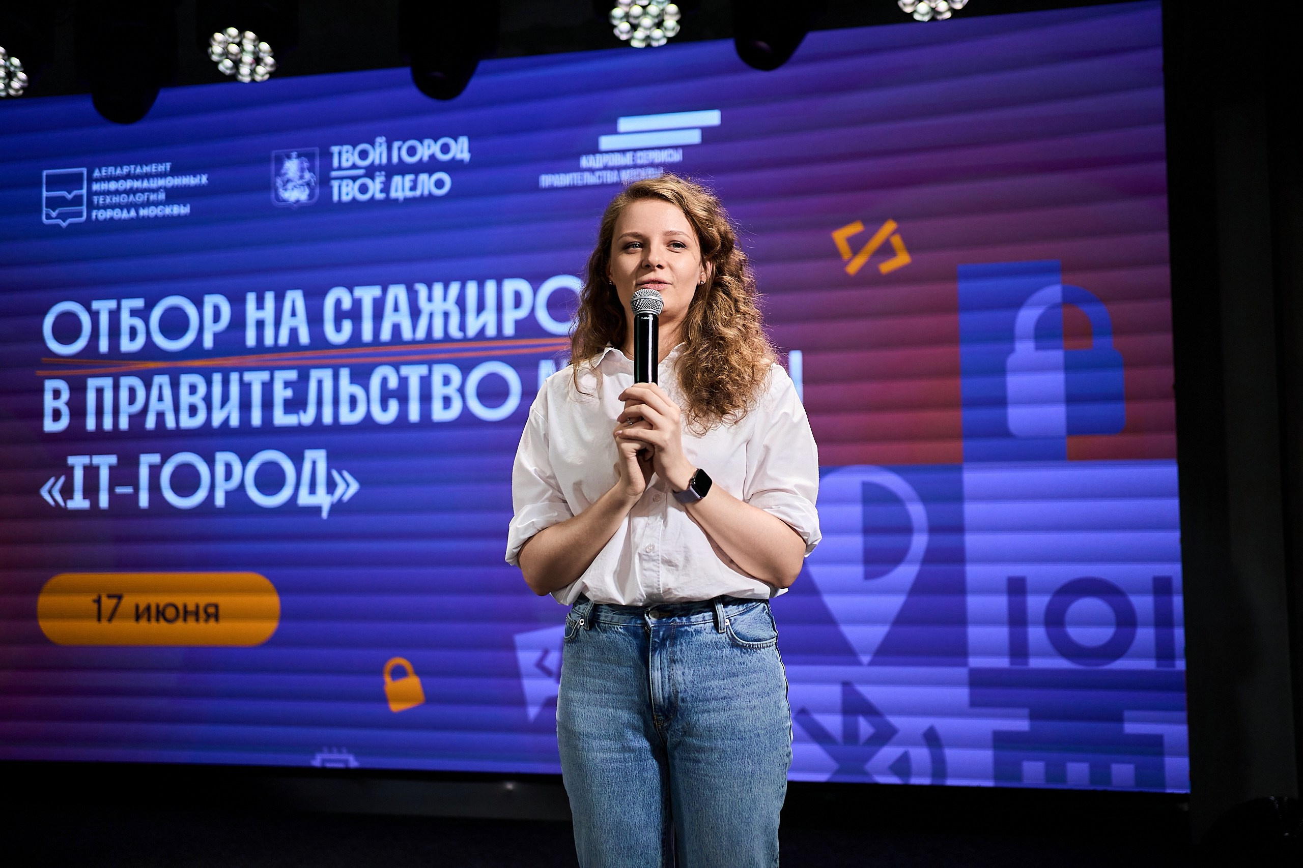 Стажировка Правительства Москвы — Отборочный этап IT-стажеров. Фотограф и Видеограф в Москве. Олег Корушев