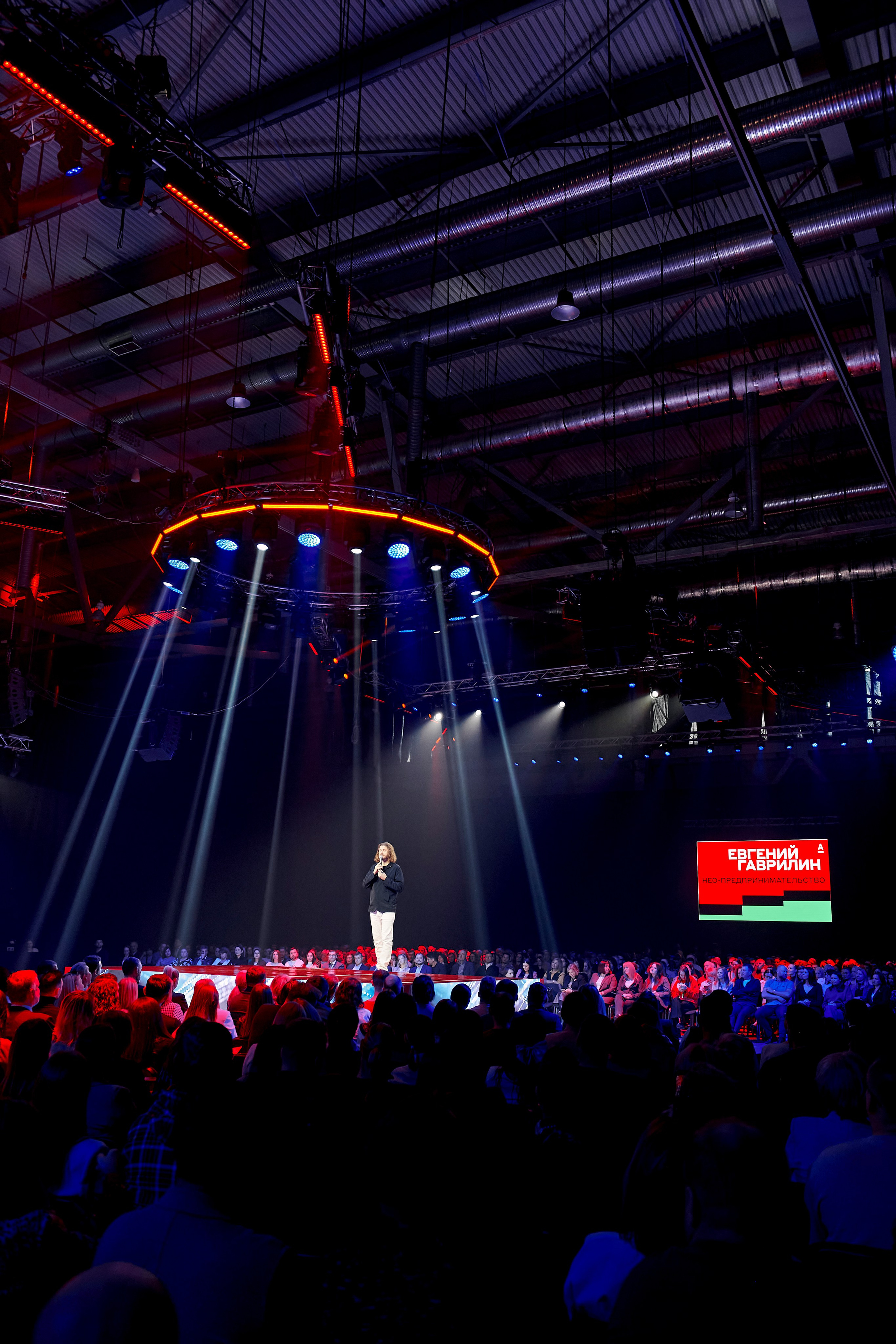 Альфа Конфа в Екатеринбурге. Фотограф Постольник Дарья