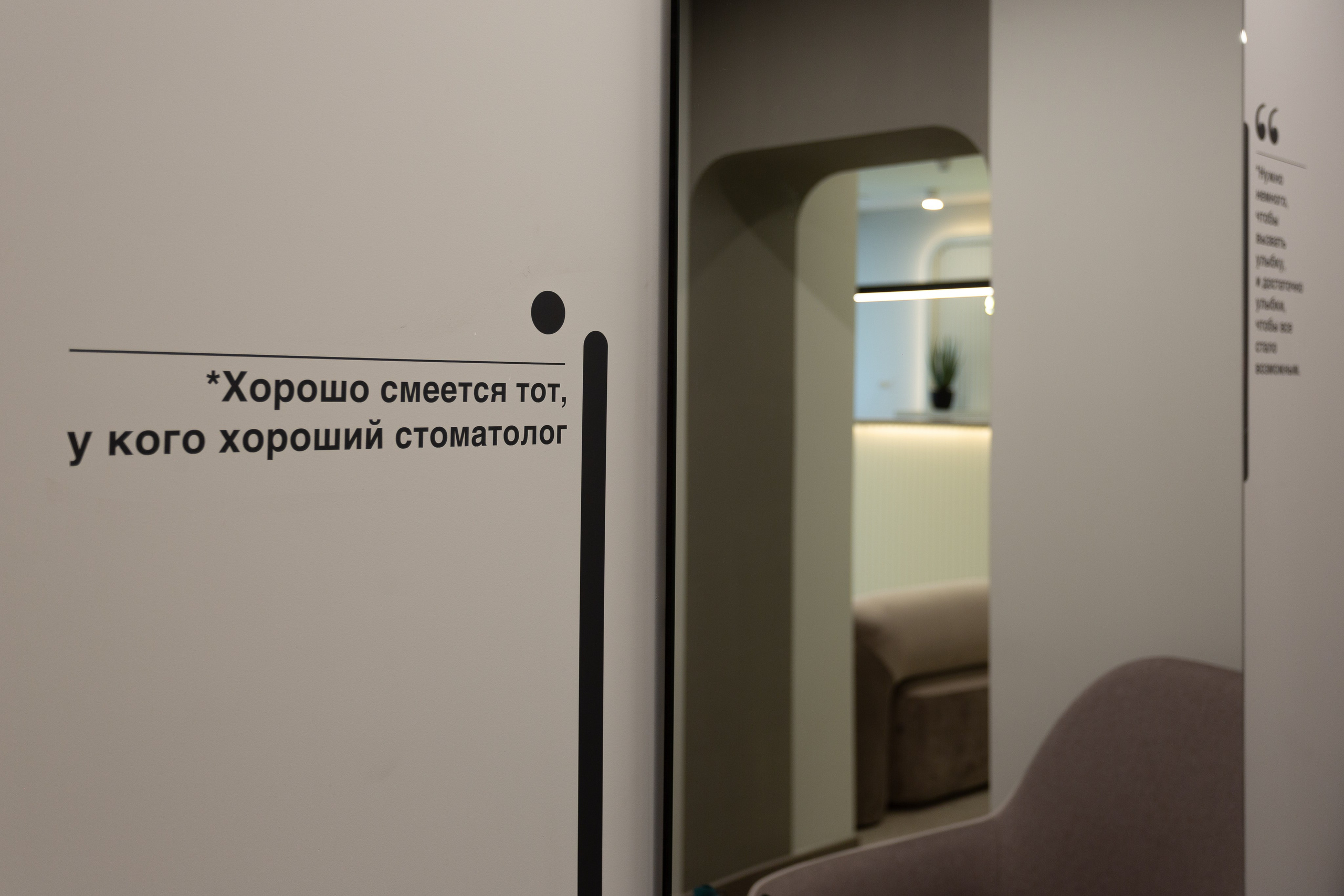 Интерьерная съемка стоматологической клиники Family Smile. Фотограф | Михаил Буш Смоленск