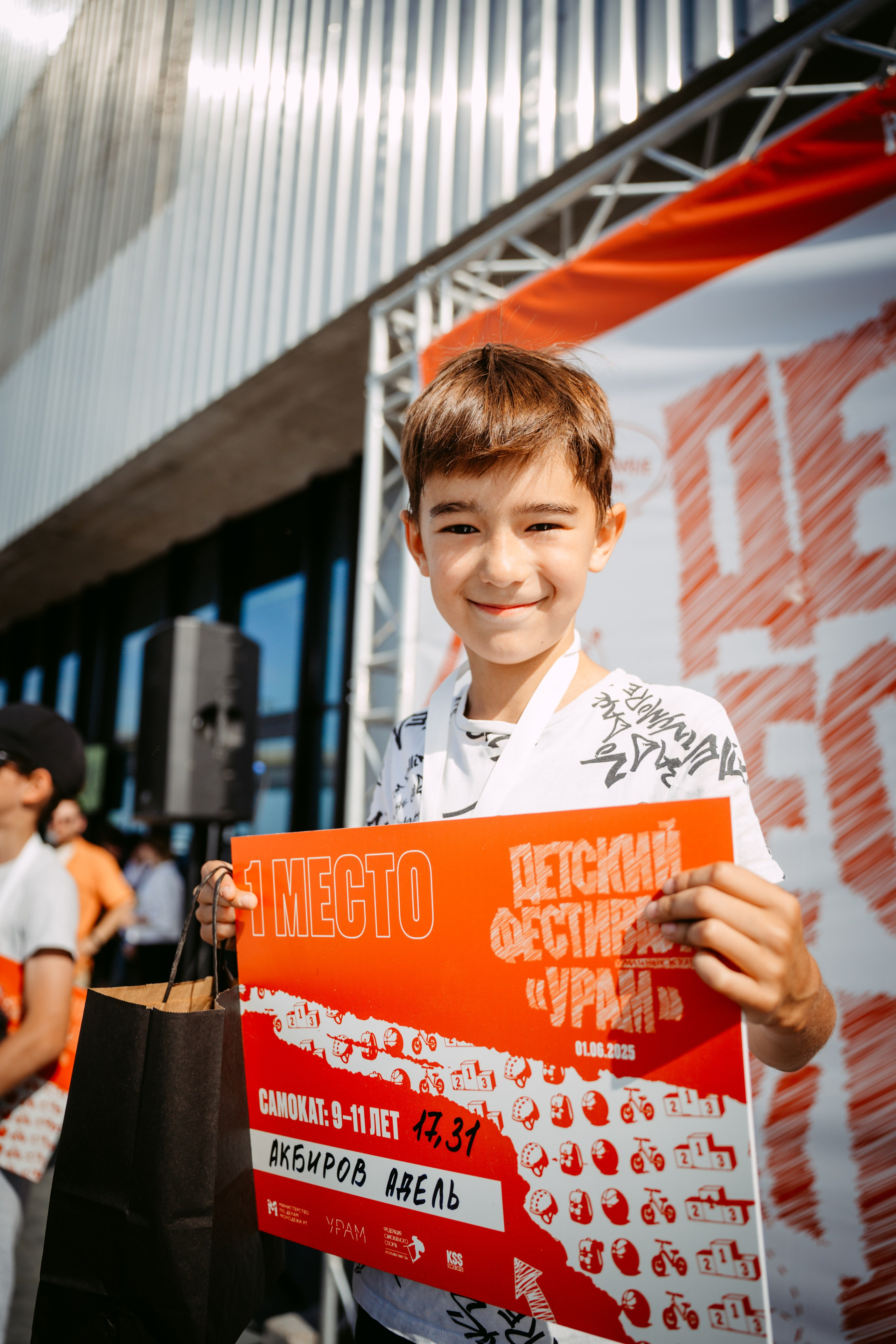 УРАМ|Детский фестиваль. Главная