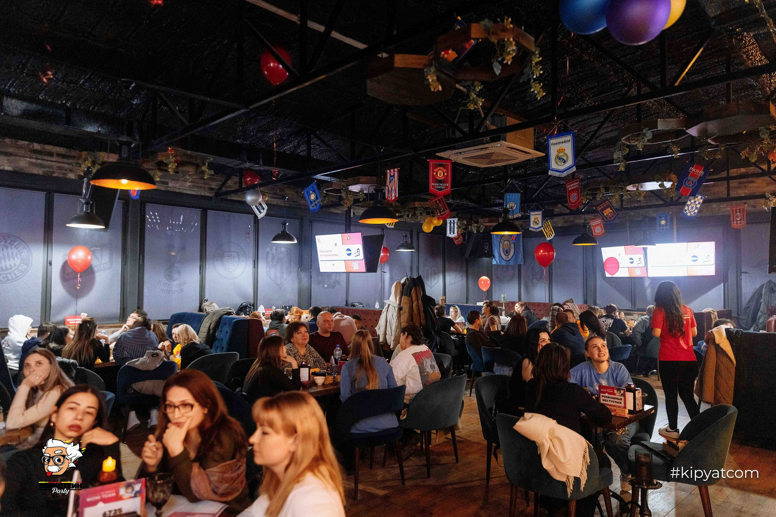 Эйнштейн Party