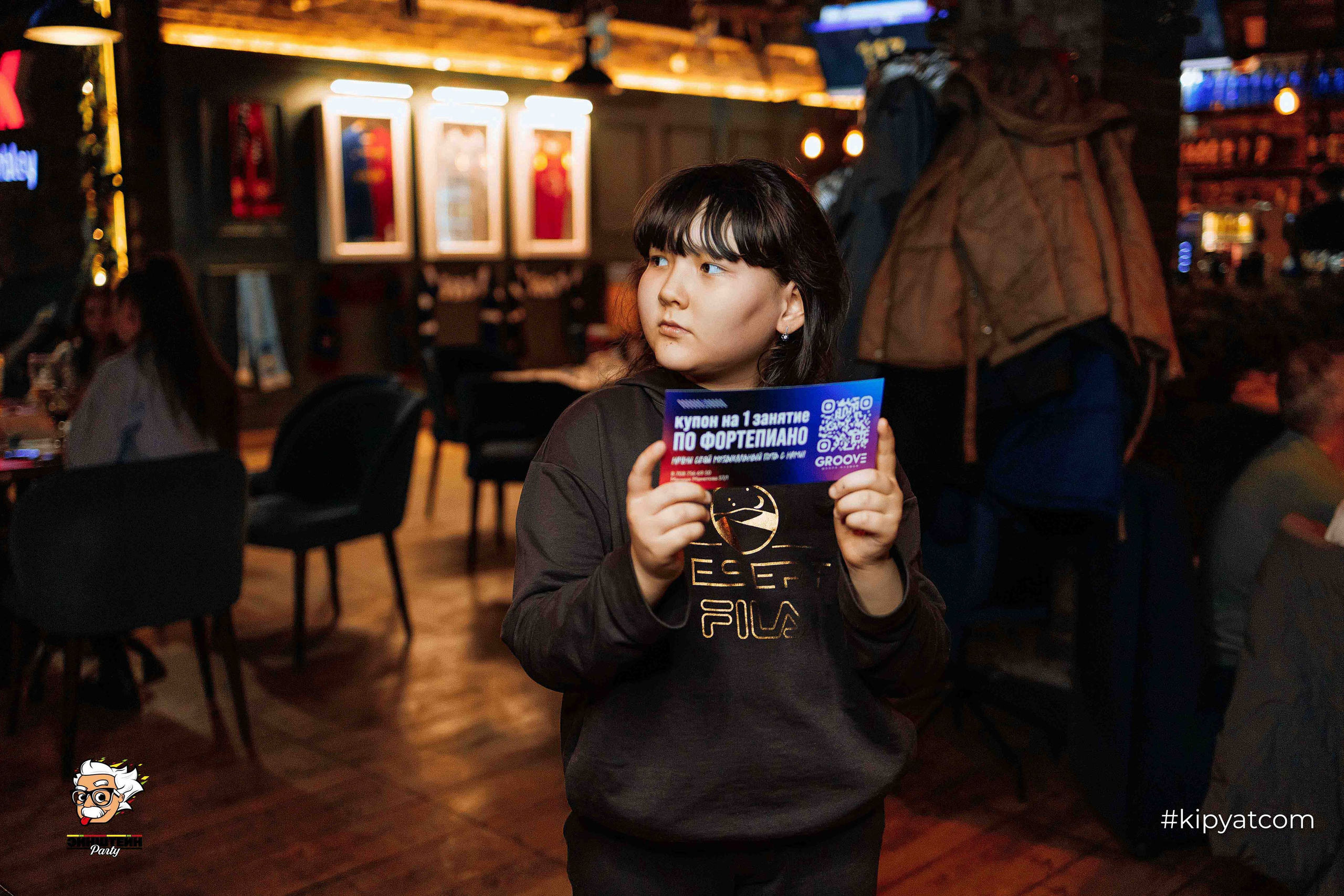 Эйнштейн Party