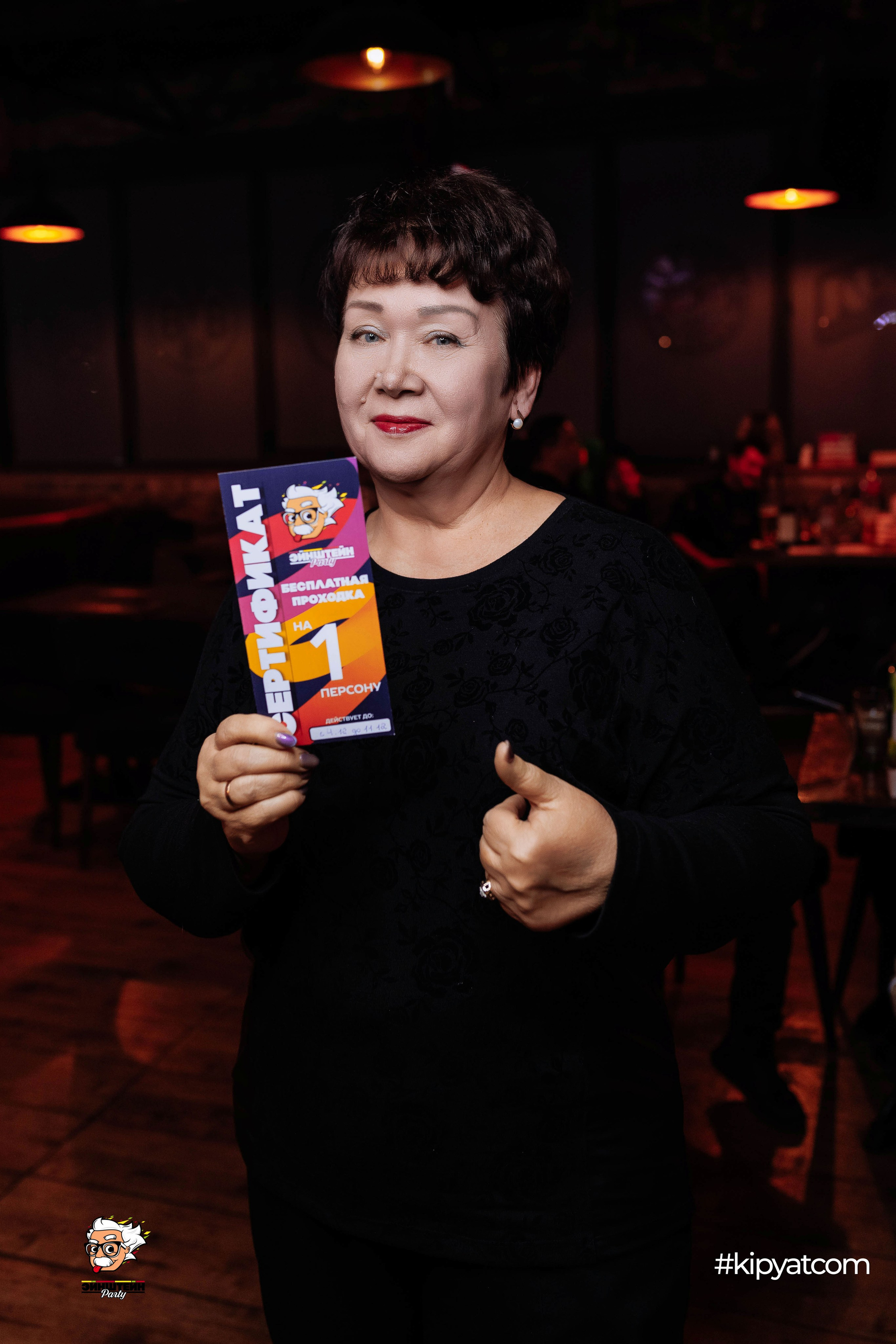 Эйнштейн Party