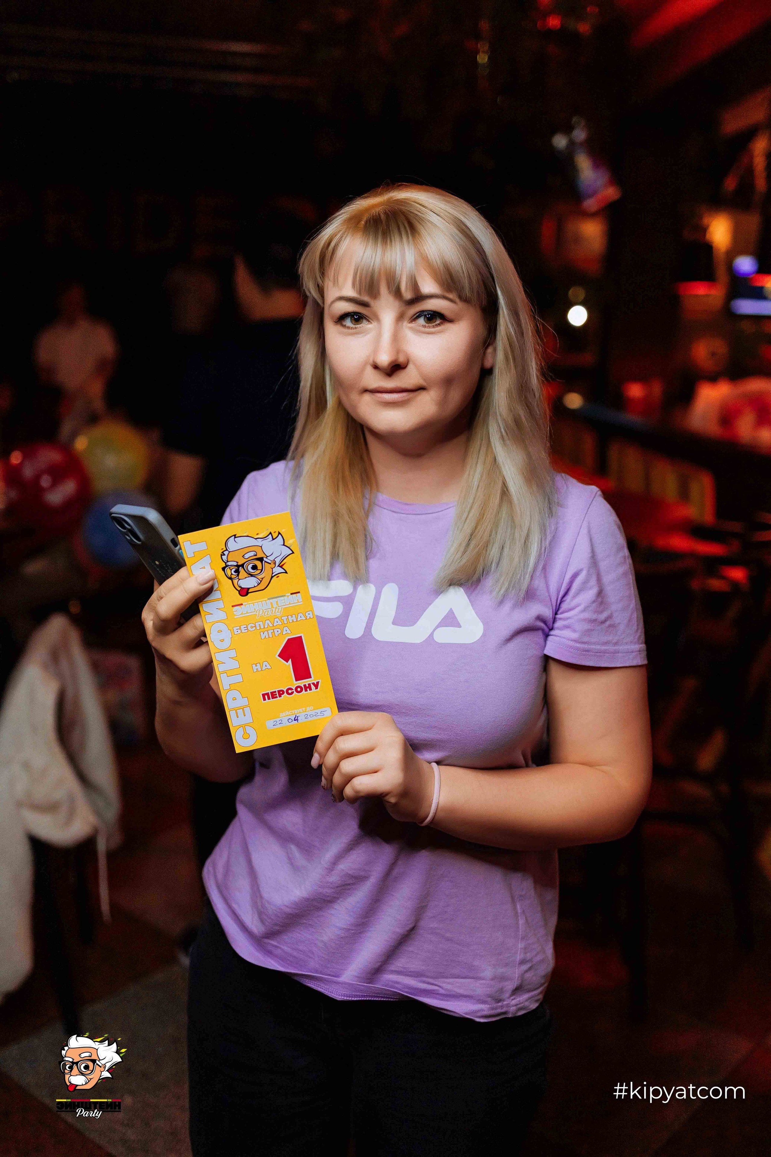 Эйнштейн Party