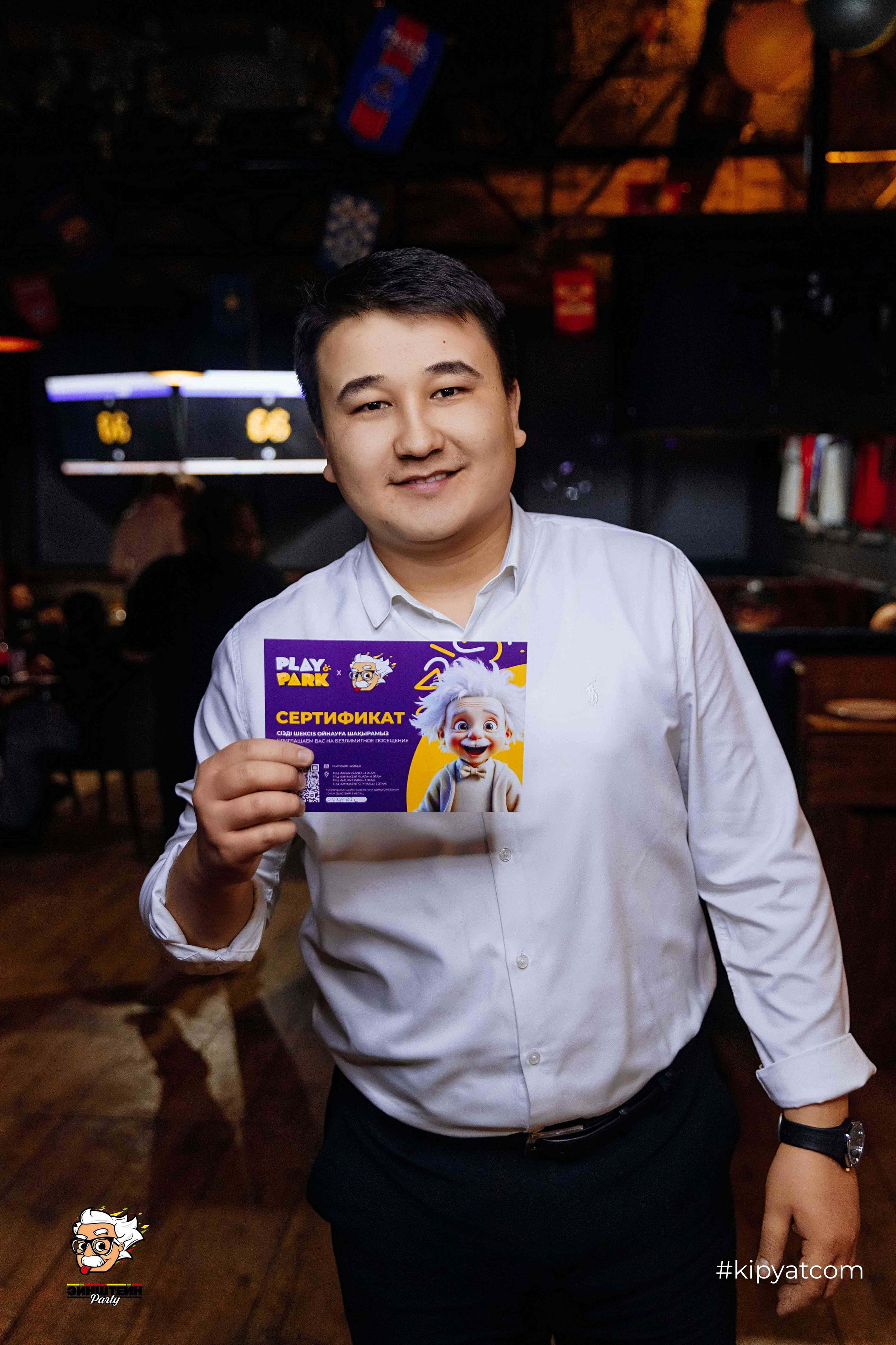 Эйнштейн Party