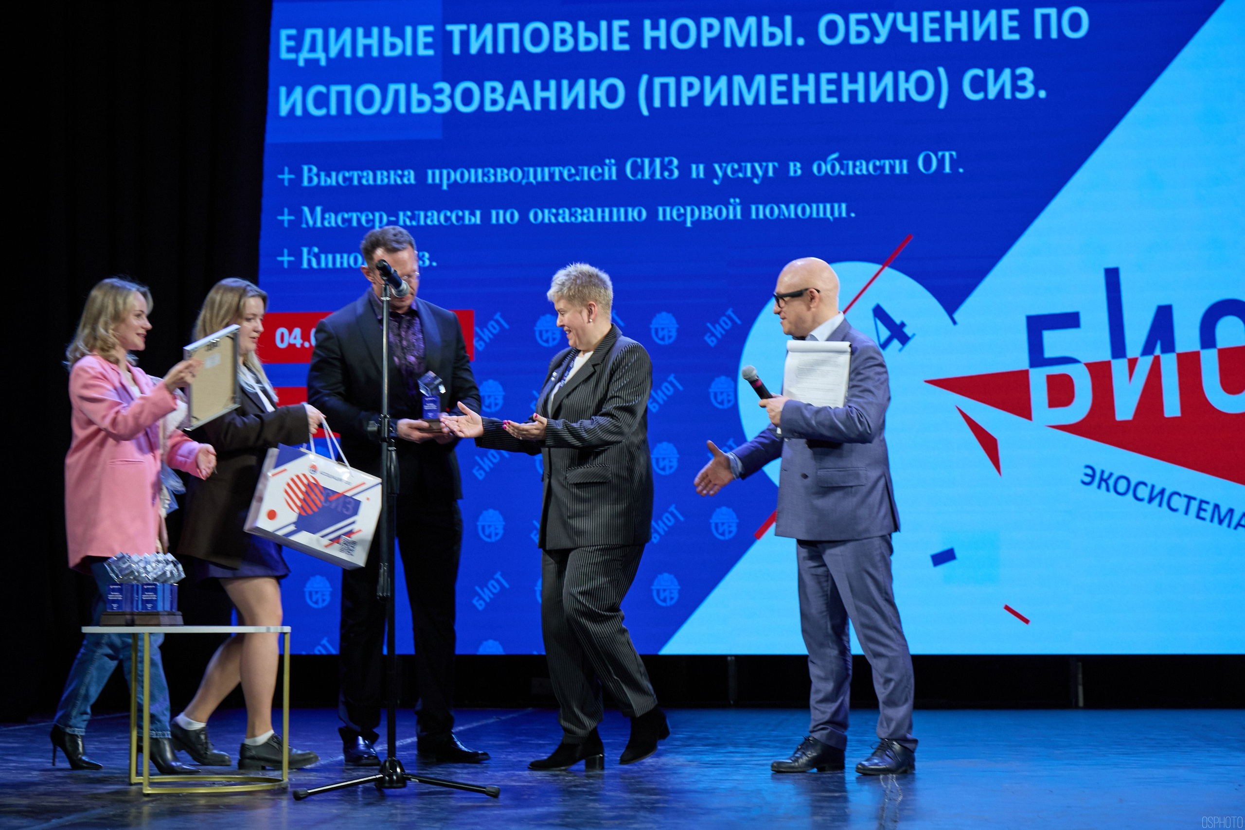 Конференция БИОТ | Ярославль. OSPhoto