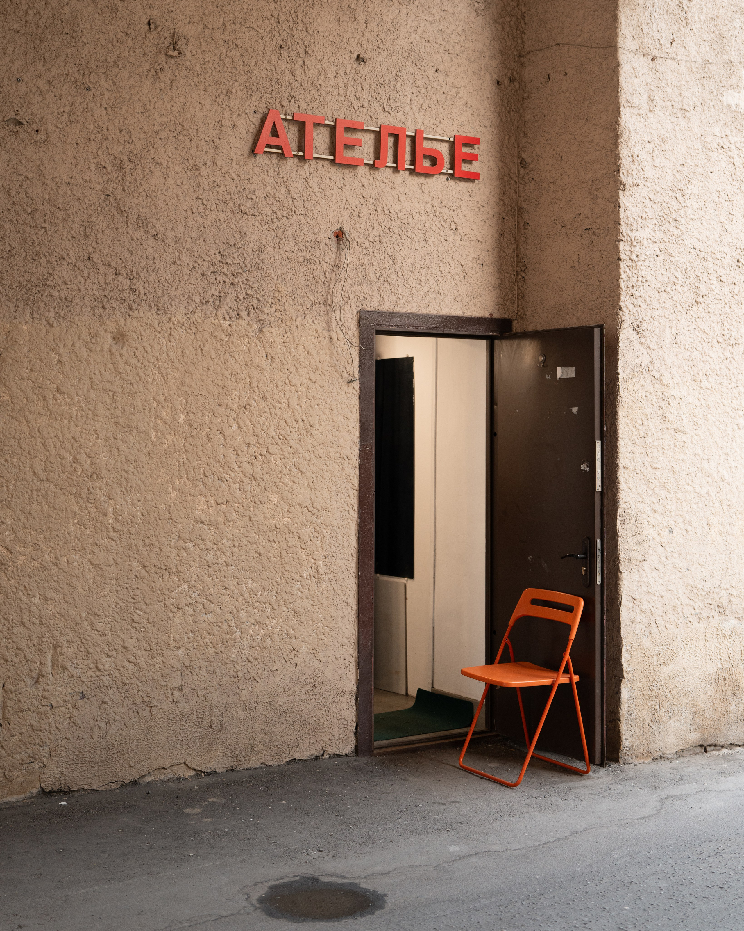 Street. Если ты на Земле — звони