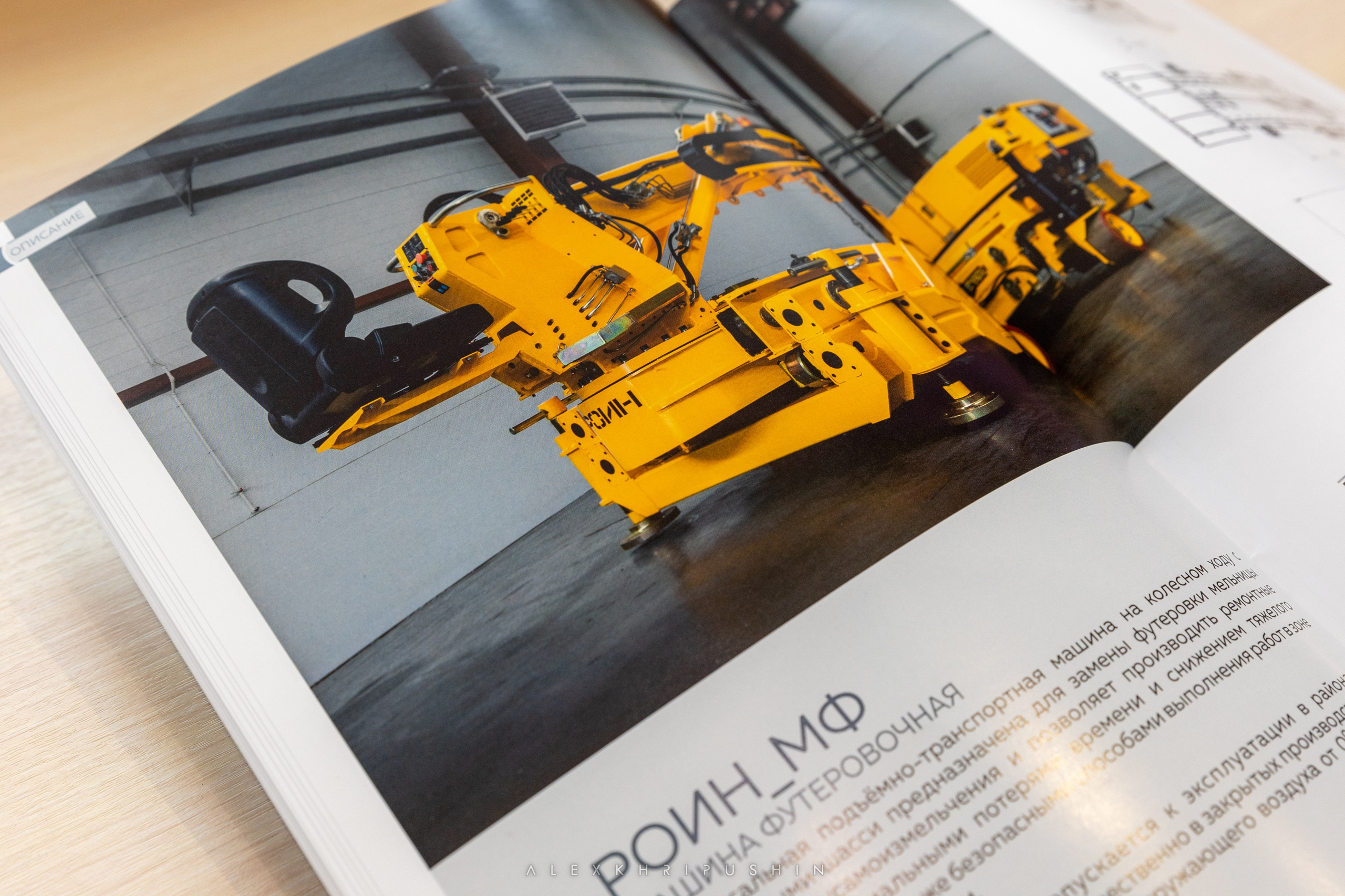 Промышленная фотосъёмка. Александр Хрипушин фотограф Воронеж