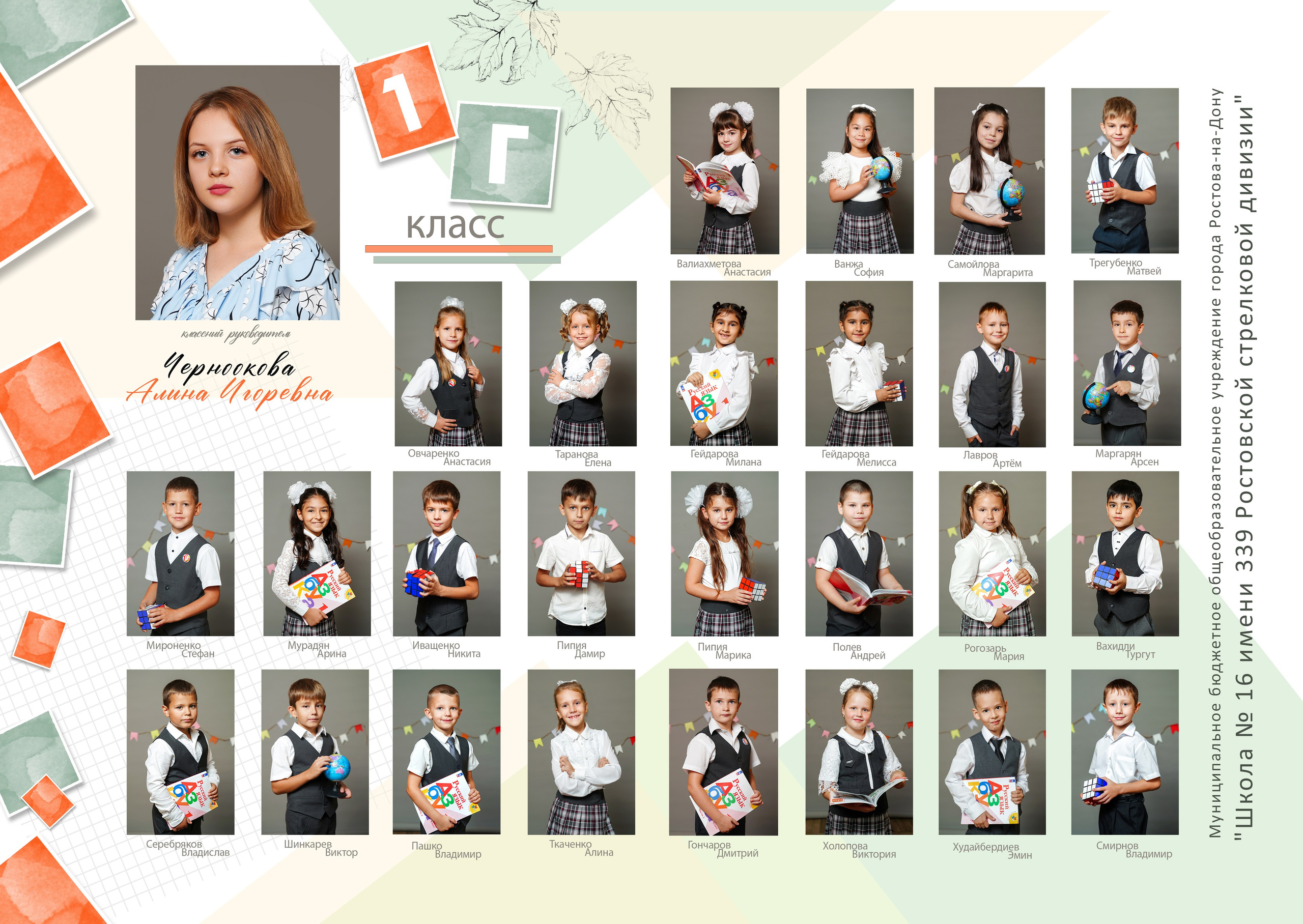 1 кл Виньетки. MEMENTO.Выпускные альбомы, школьные, юбилейные и другие книги. Ростов-на-Дону