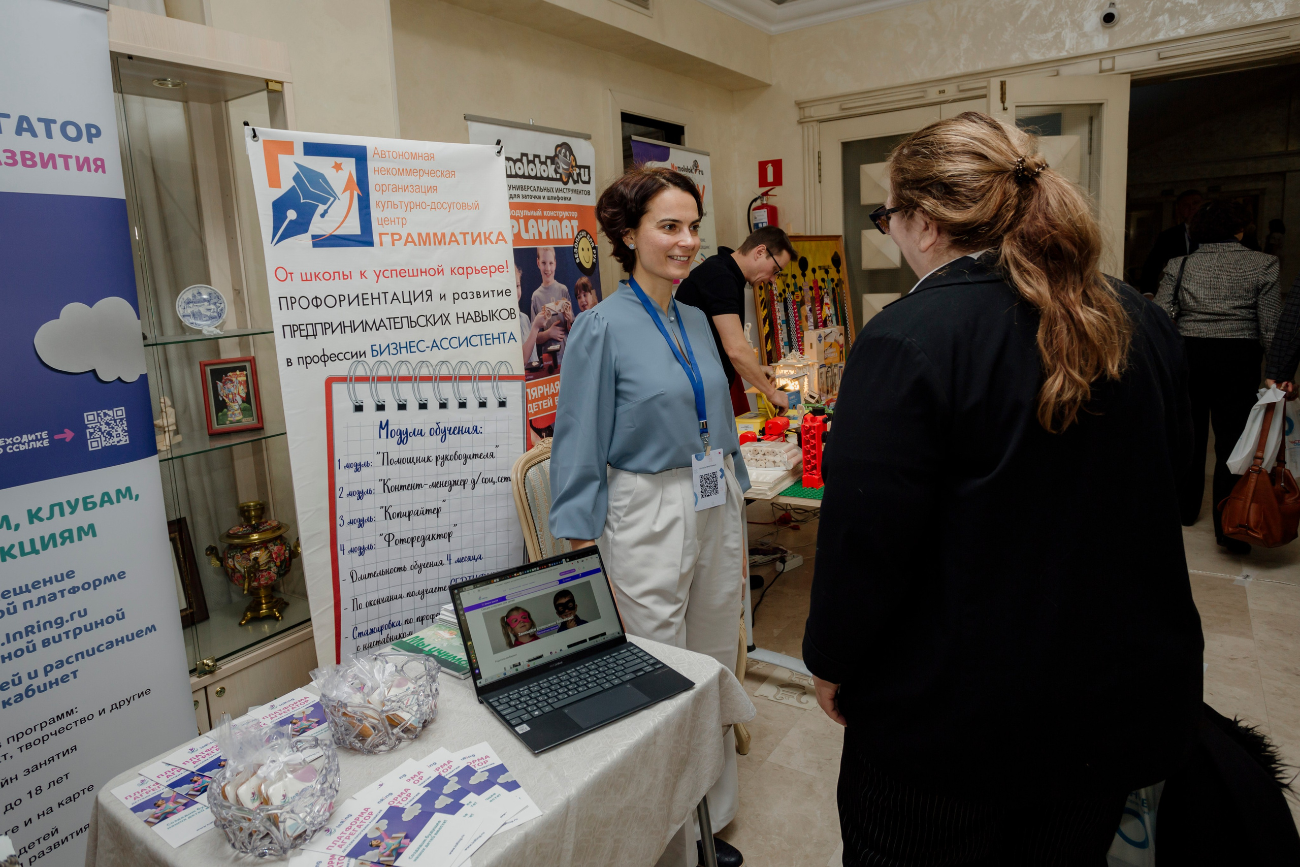 Опора России- форум Частное Образование. Деловая и Бизнес съемка в  Москве Инесса Грушко