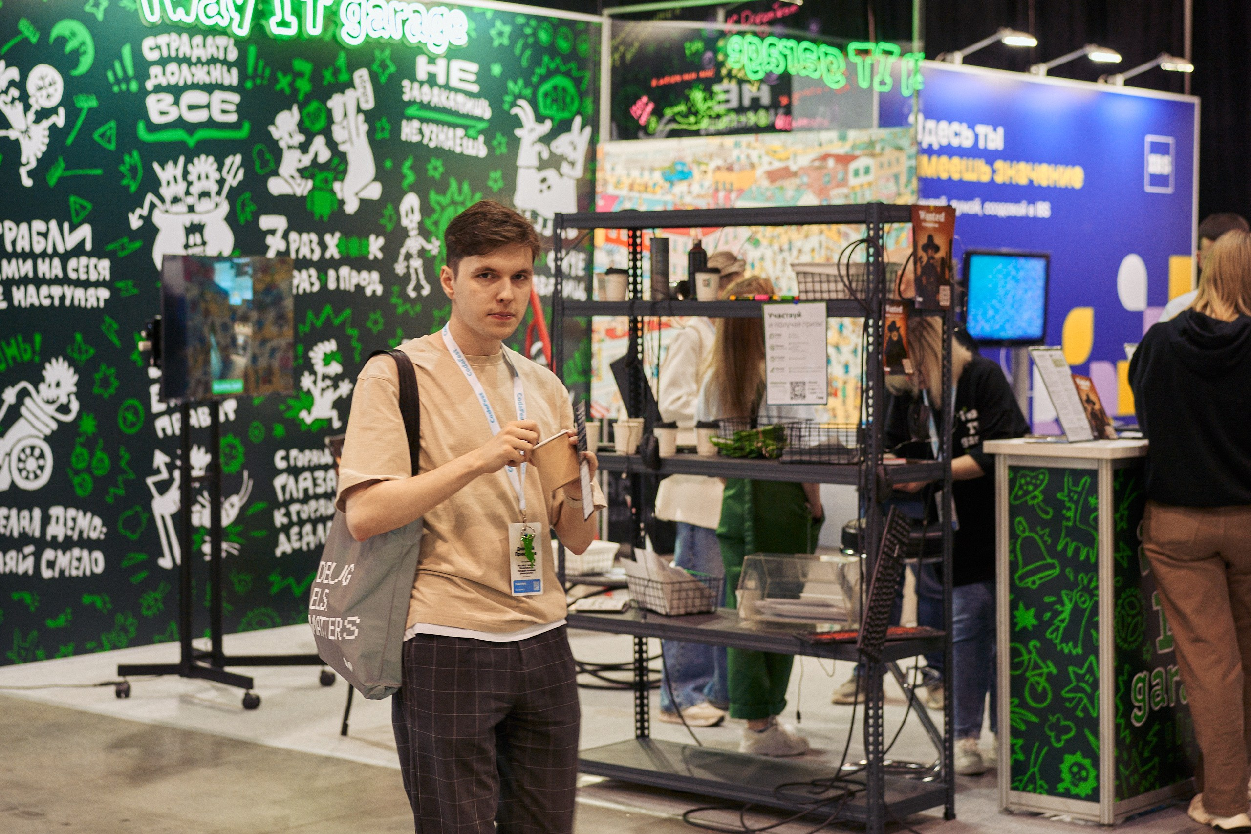 CodeFest 2025. Фотограф Шибков Константин