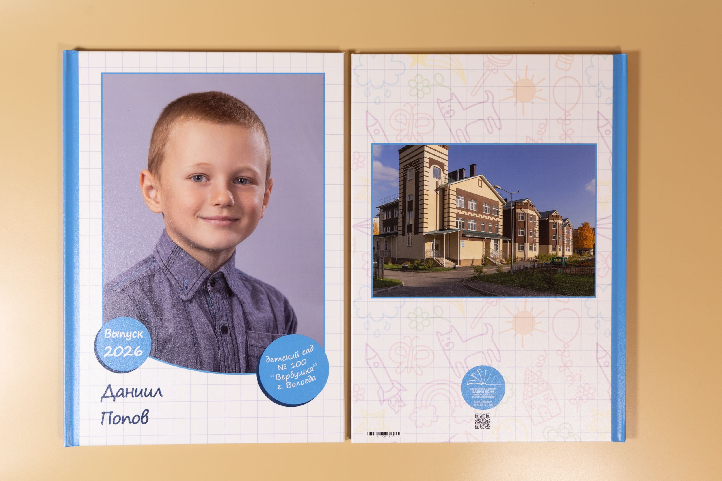 Индивидуальная фото-обложка выпускника детского сада с синим корешком.