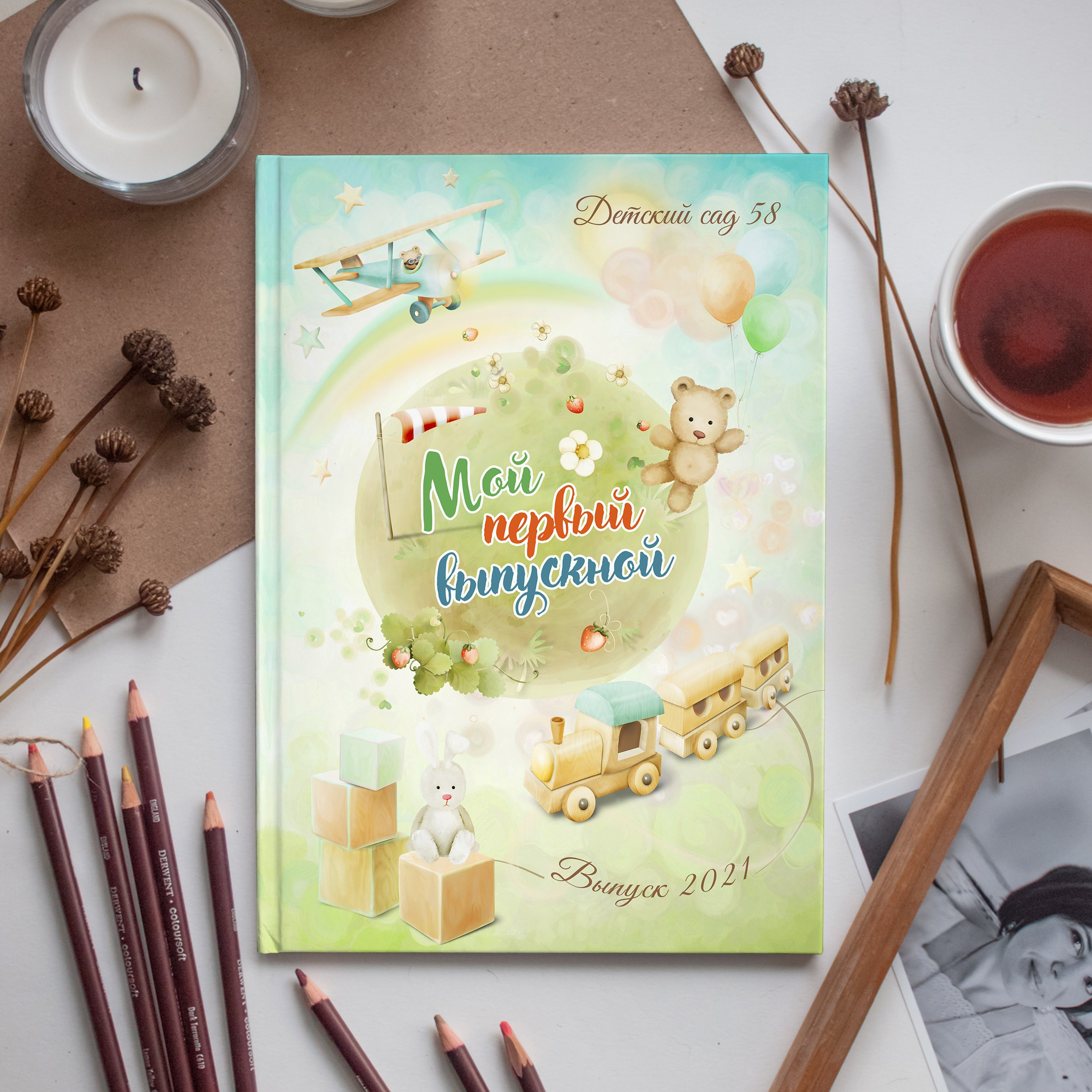 выпускной альбом для детского сада