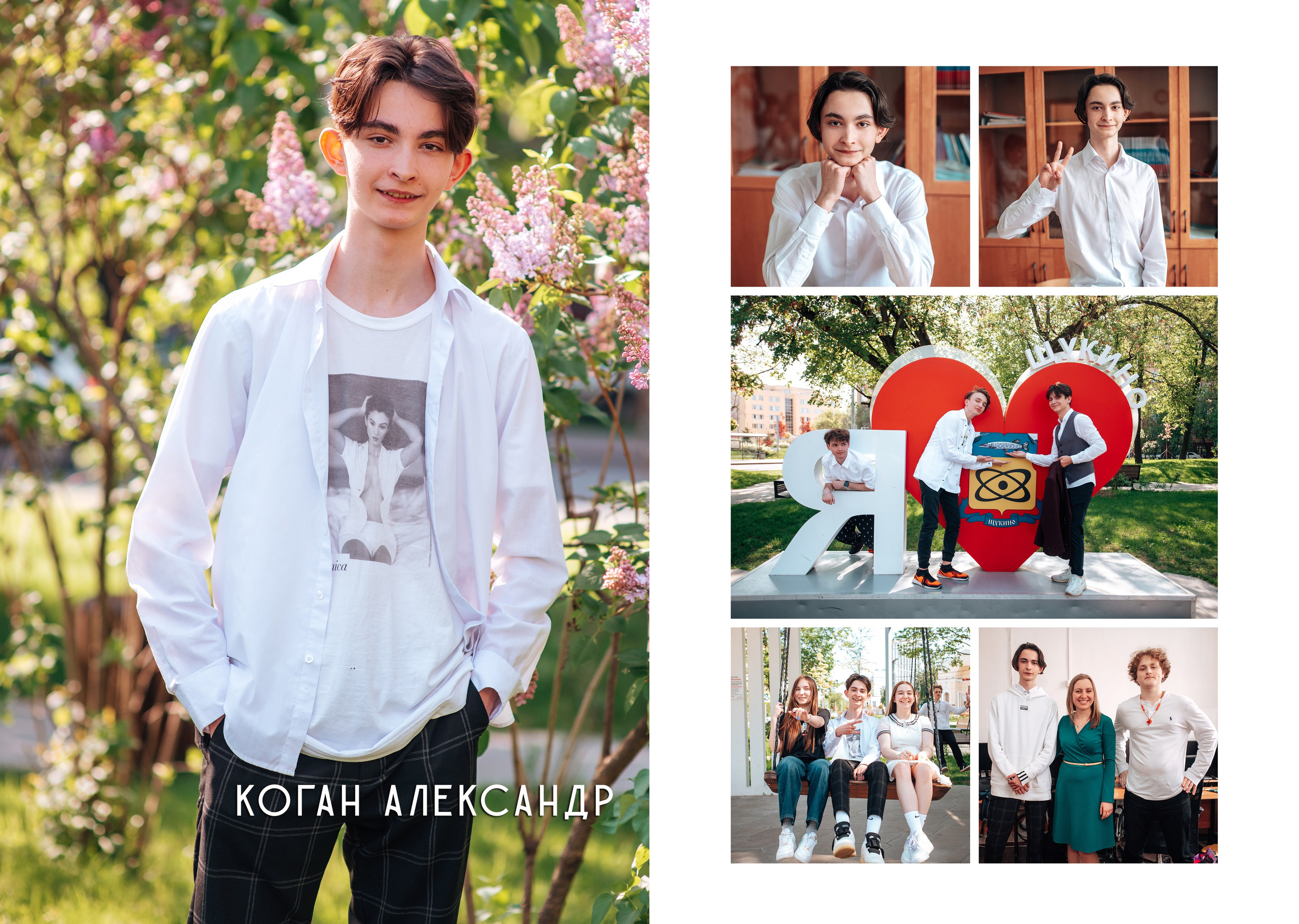 Выпускной альбом. Фотограф Алла Елисеева