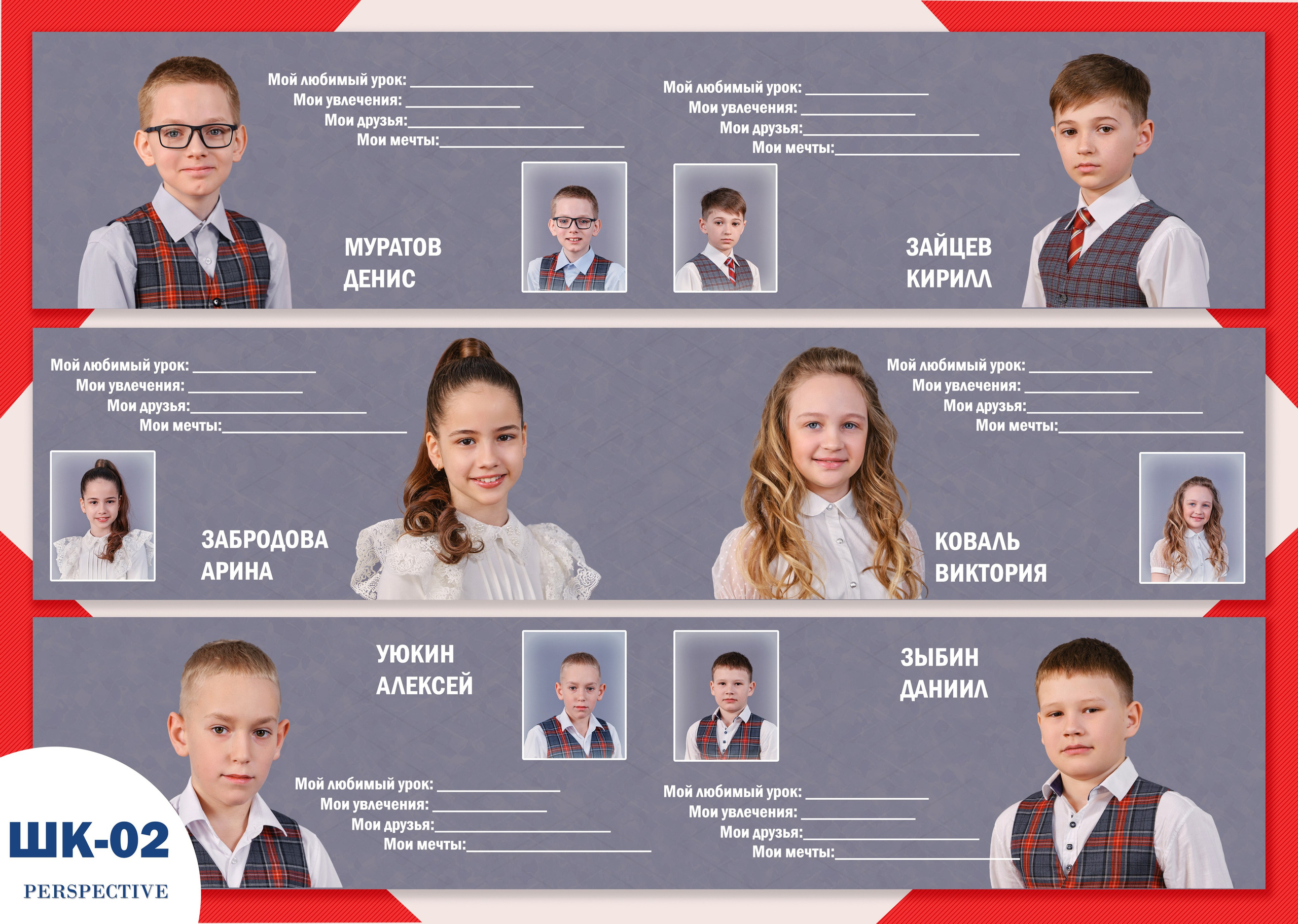 Образцы разворотов для школьных альбомов