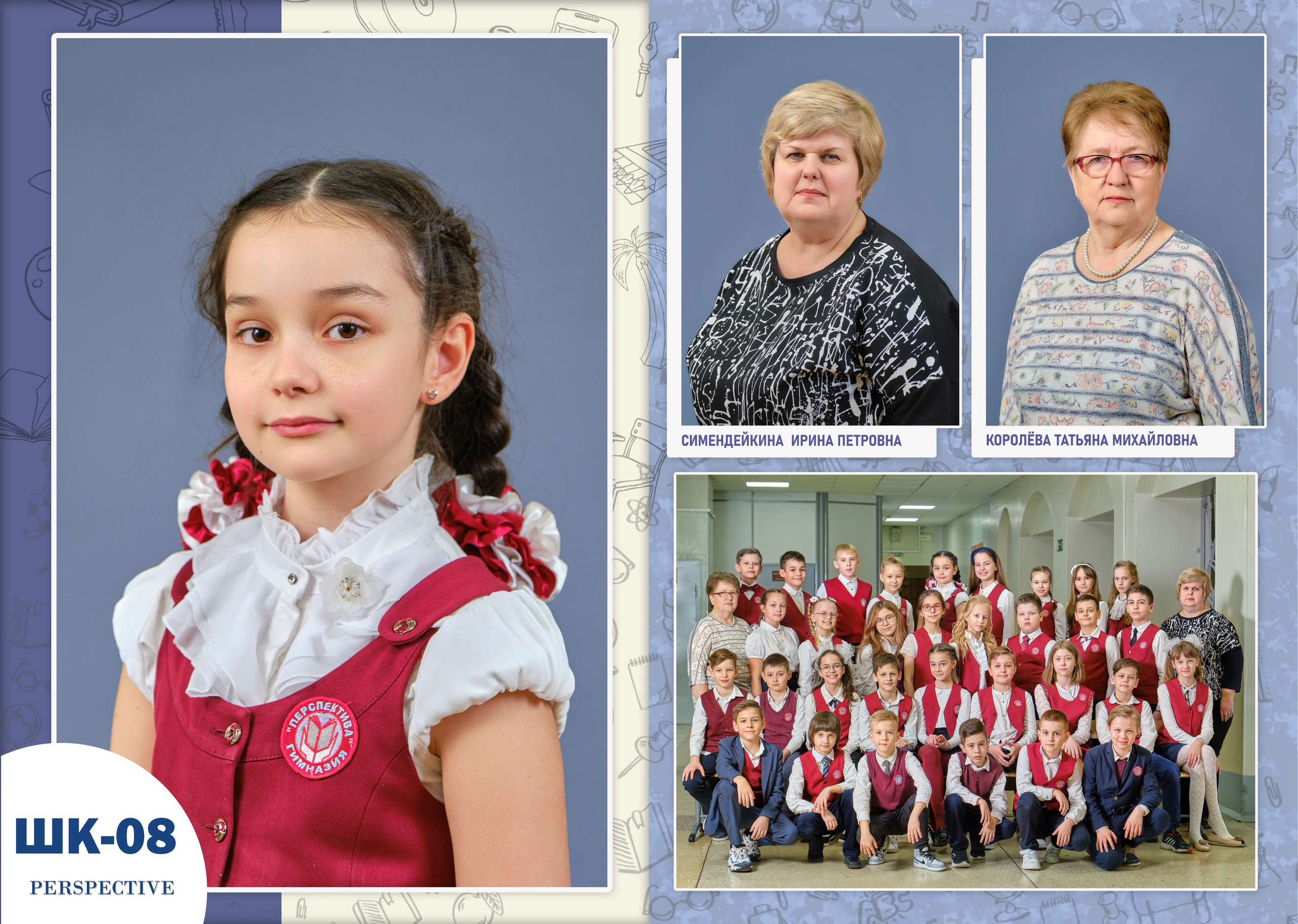 Образцы разворотов для школьных альбомов