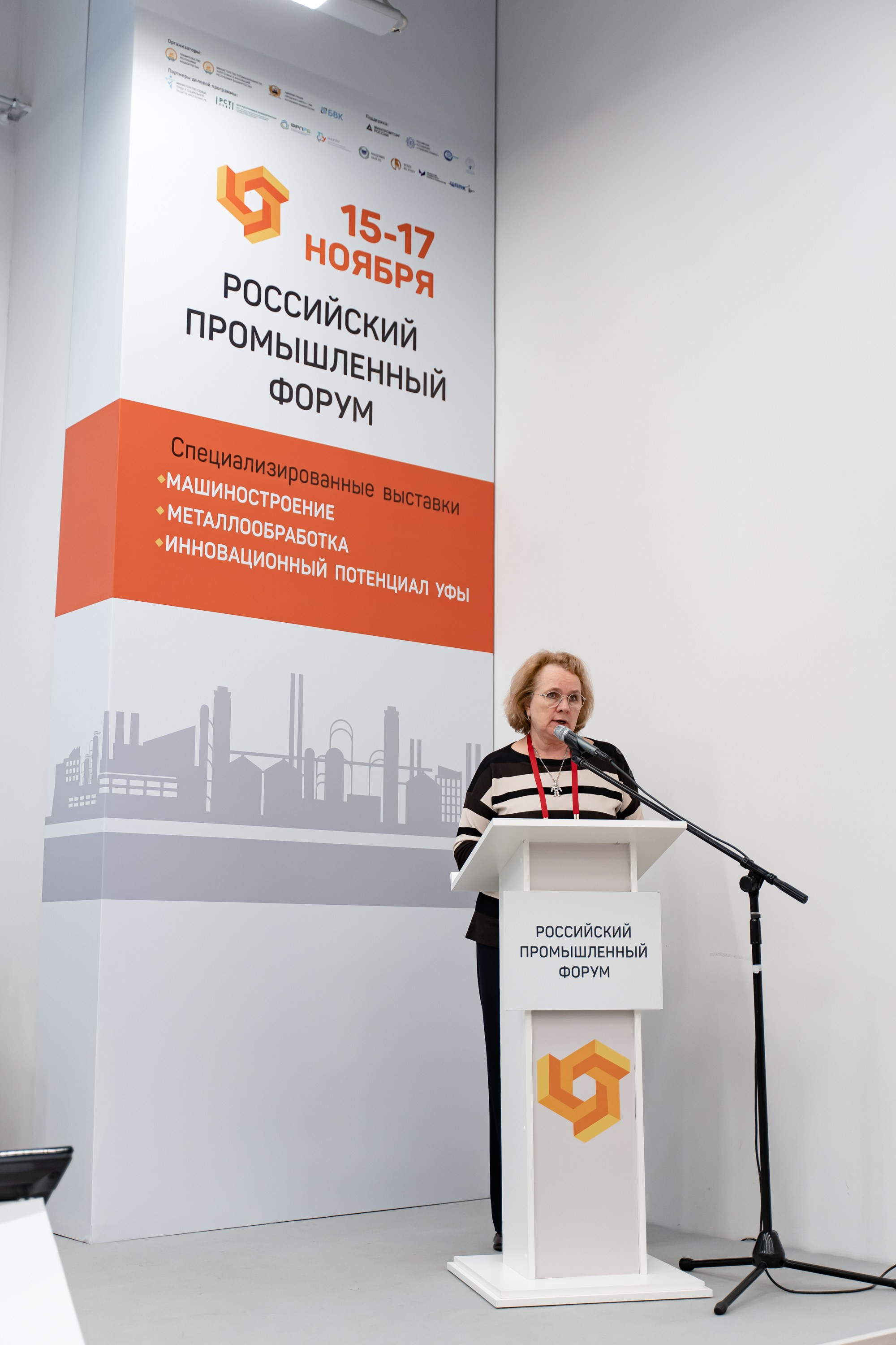 Российский Промышленный Форум. Свадебный и репортажный фотограф в Уфе и по России