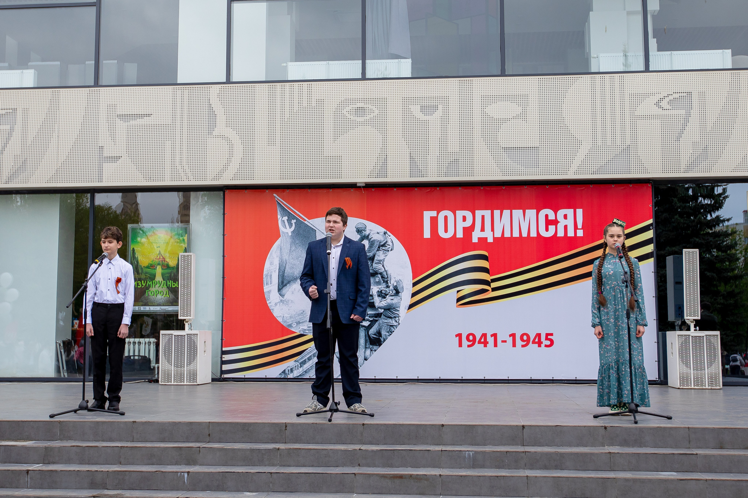 ДЕНЬ ПОБЕДЫ!