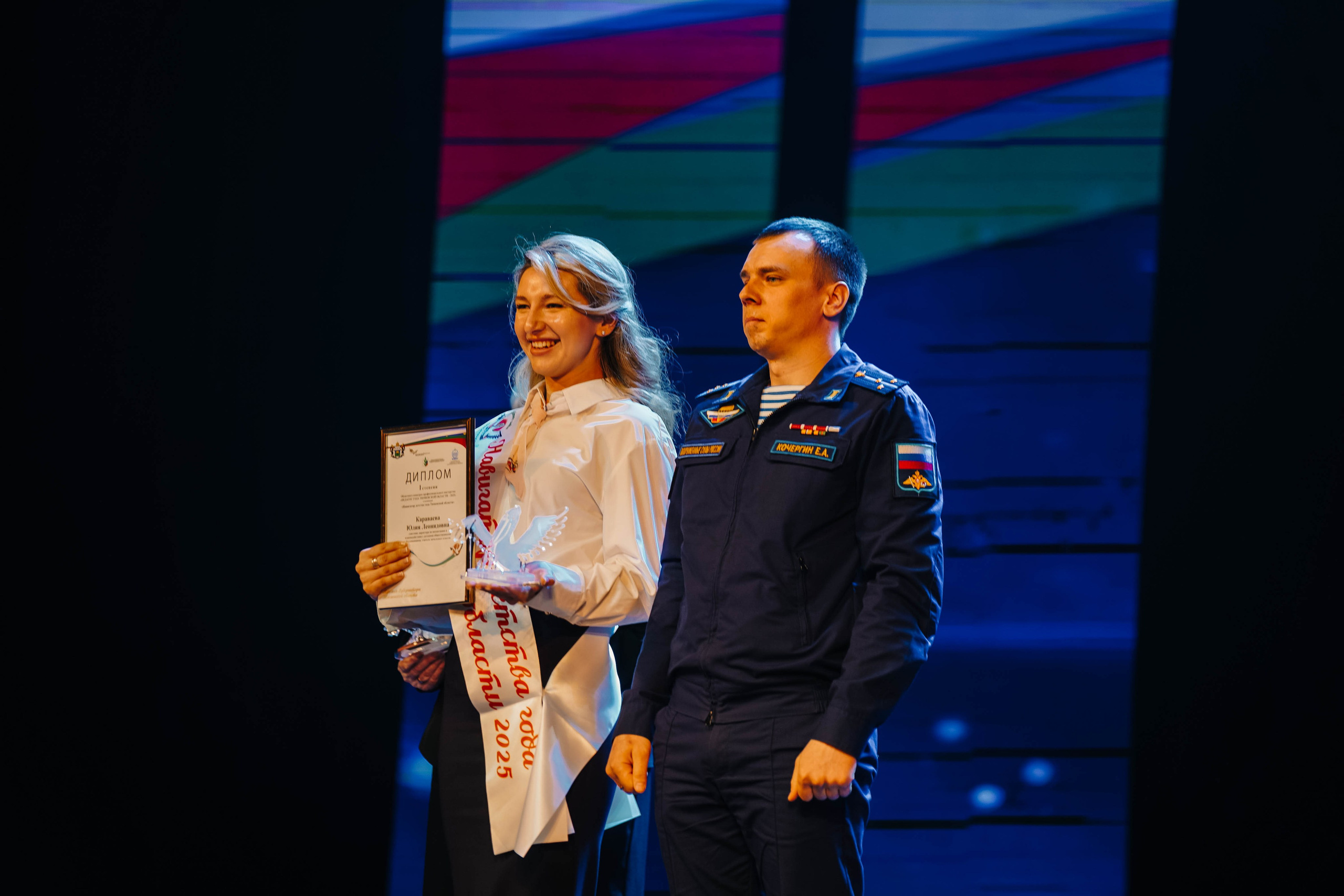 «Педагог года Тюменской области 2025». EGOROV PRODUCTION