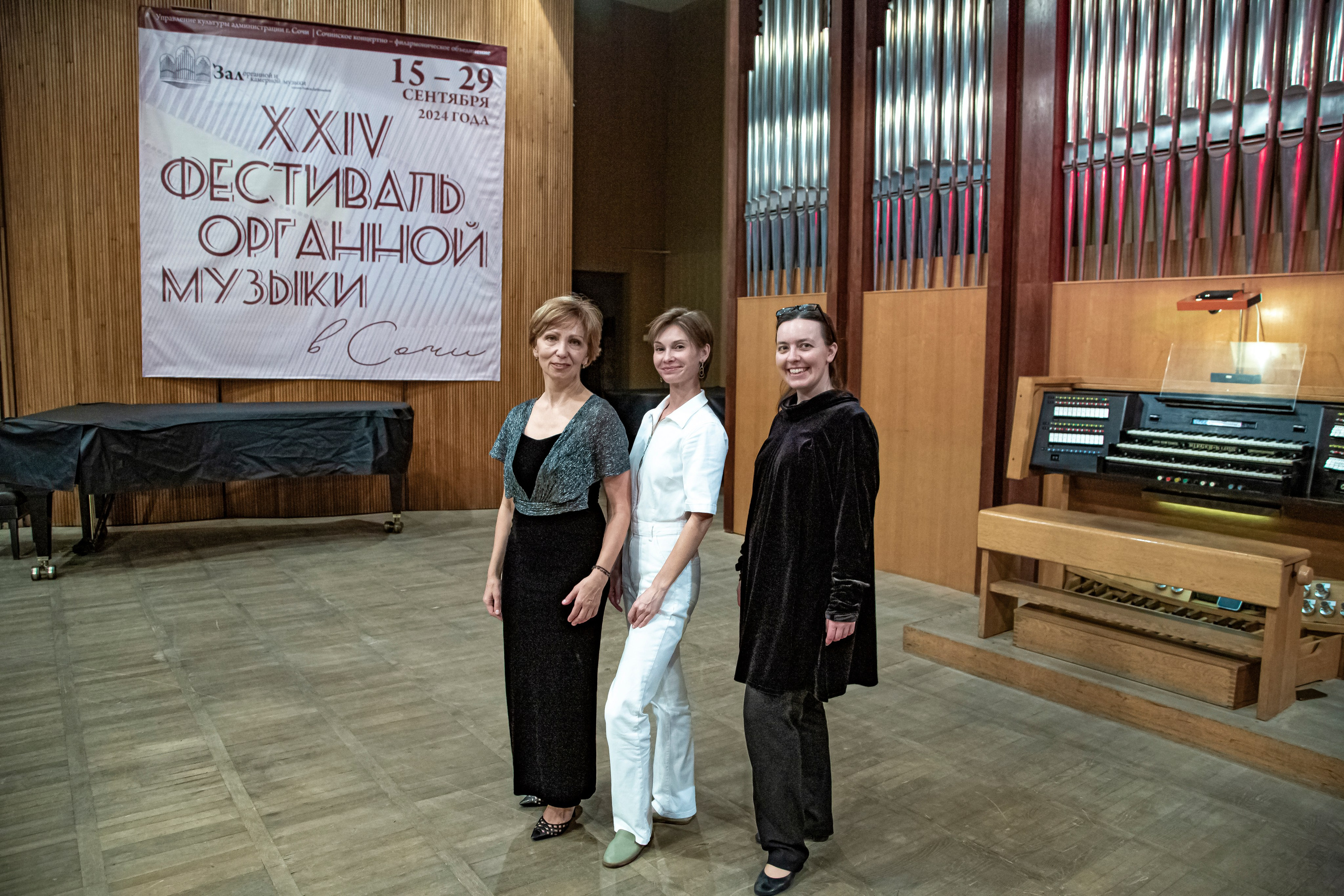 24 Открытый фестиваль органной музыки г. Сочи. Фотограф в Сочи Юрий Шептаев