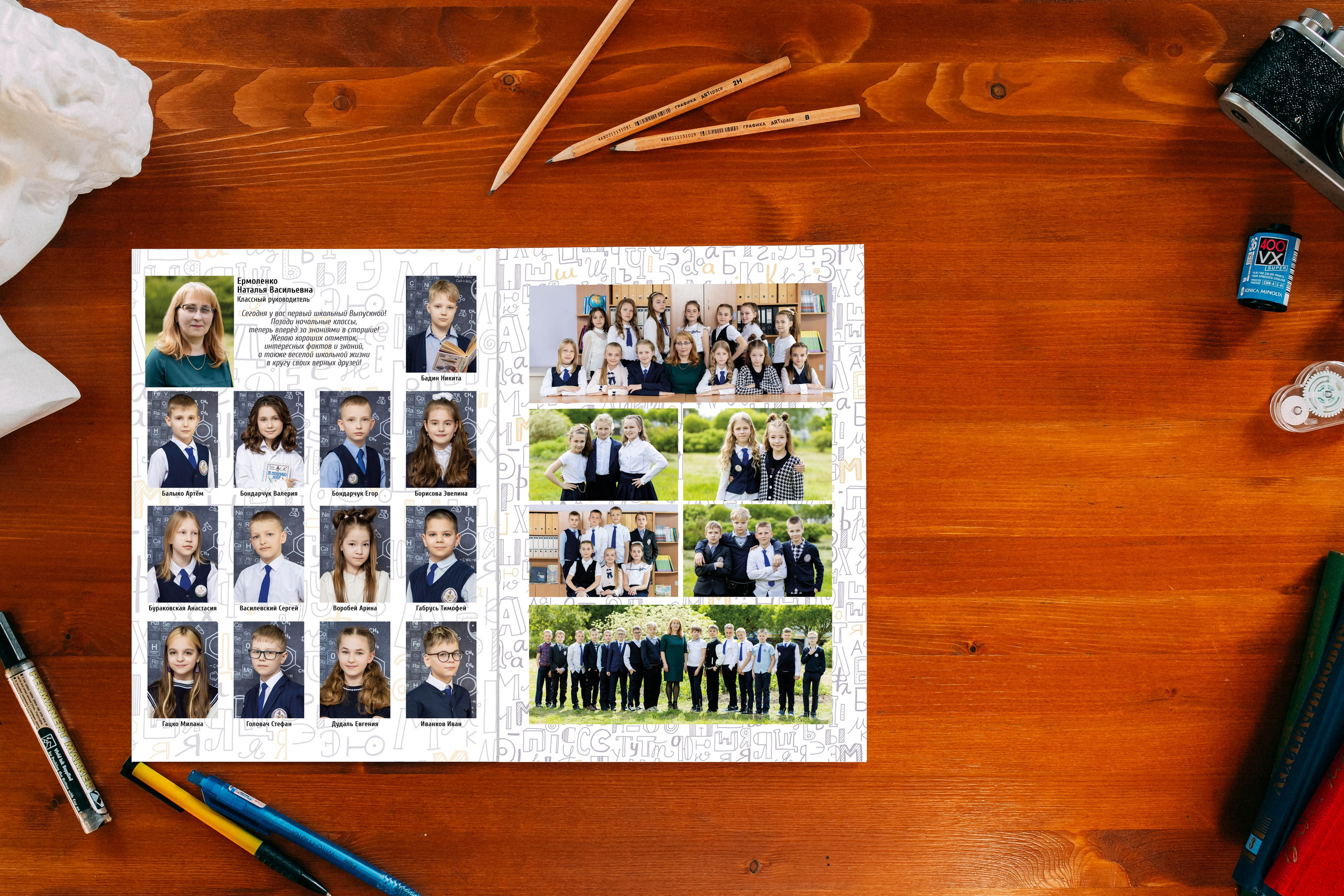 Планшет Алфавит. Выпускные альбомы Беларусь