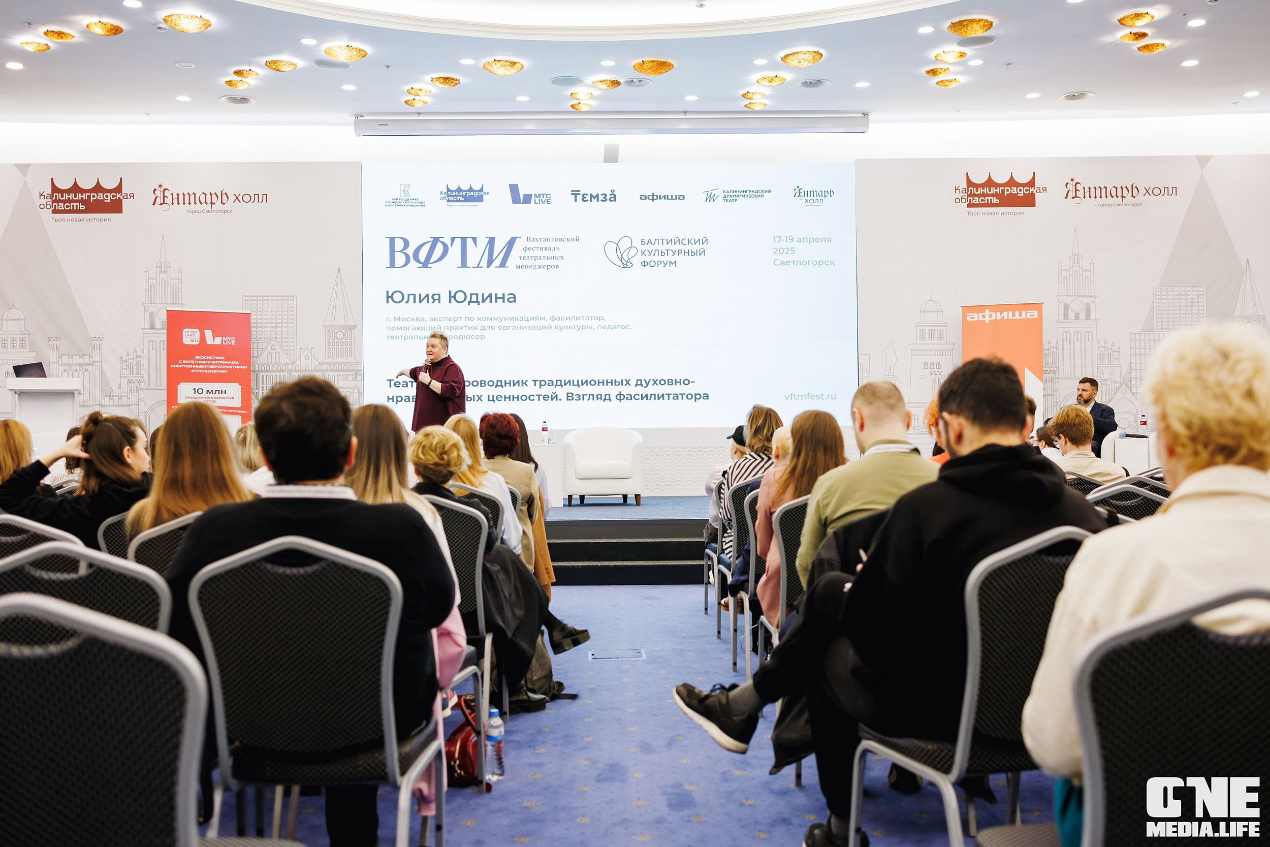 Балтийский Культурный Форум. День 2. One Media Life: фоторепортажи, фотоотчеты с мероприятий и заведений