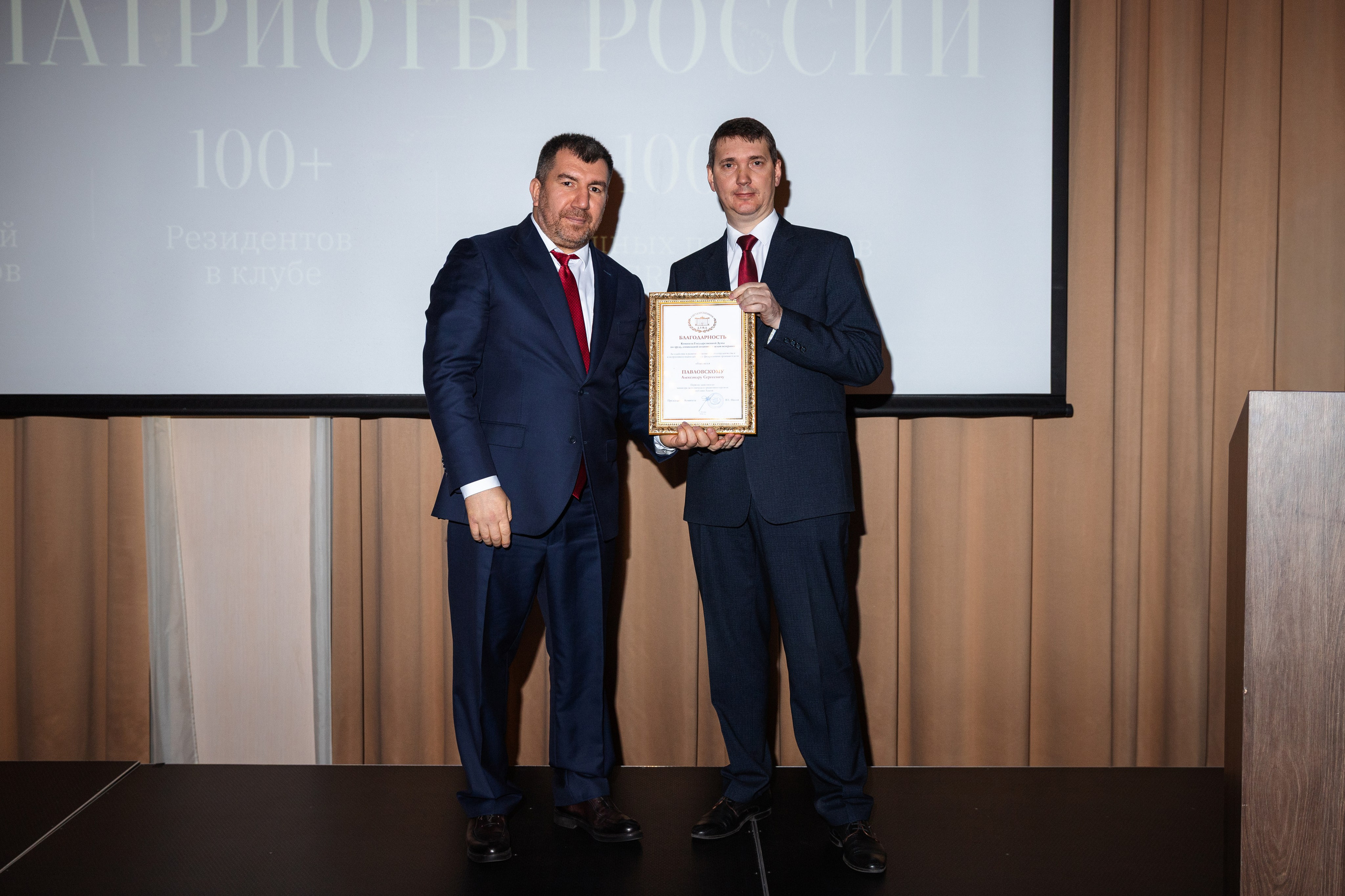 Конференция АВАНТИ. Фотограф Краснодар Настя Зокс