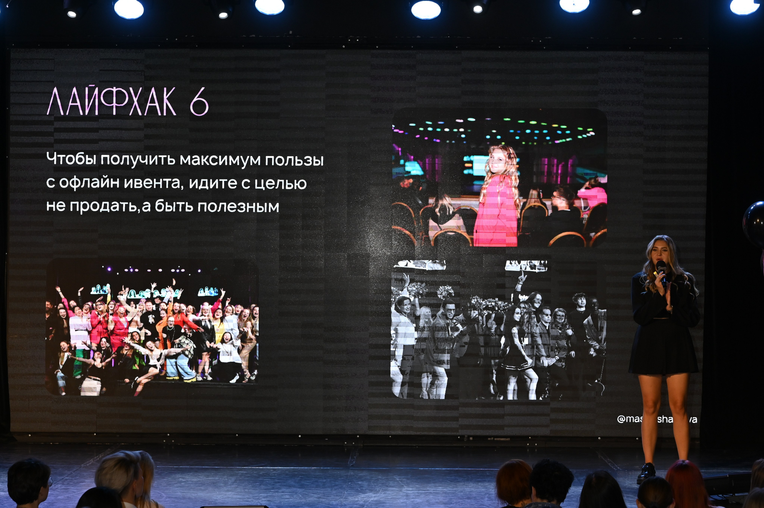 Женская Конференция. ZDARONOKIA Репортажный фотограф