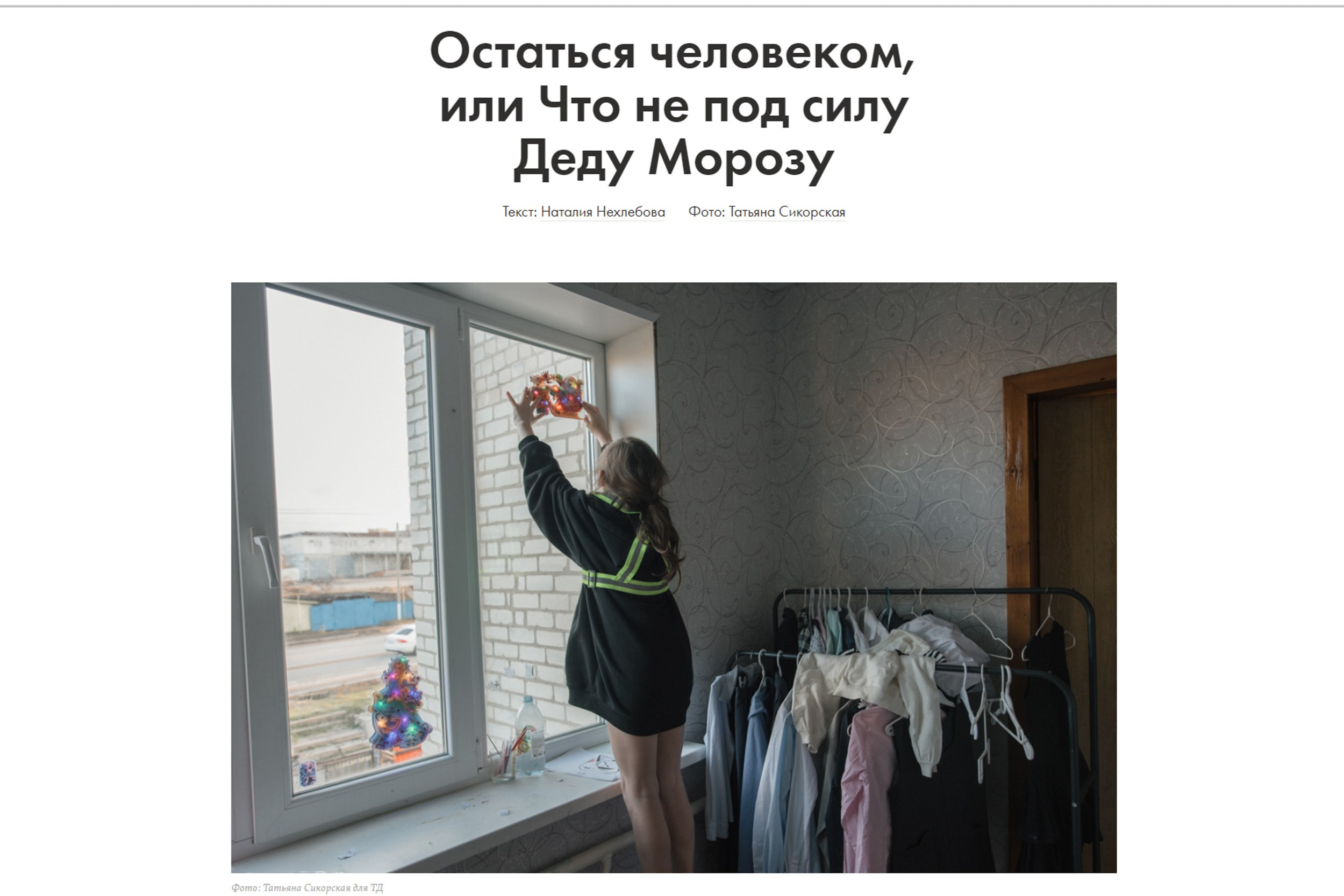 Publications. Tatiana Sikorskaya