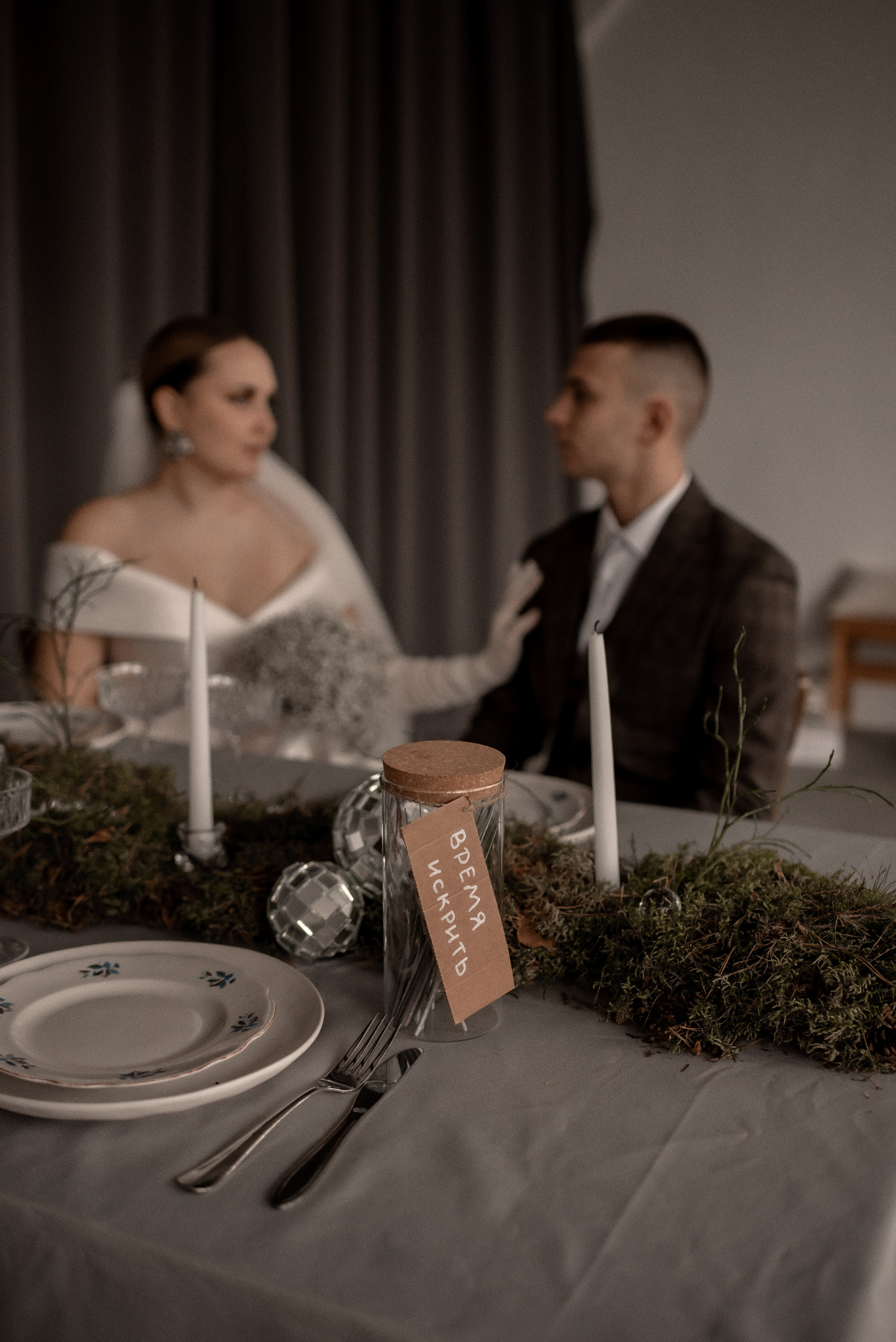 Валера и Даша. Свадебный и семейный фотограф в Серпухове Александра Дерюшева